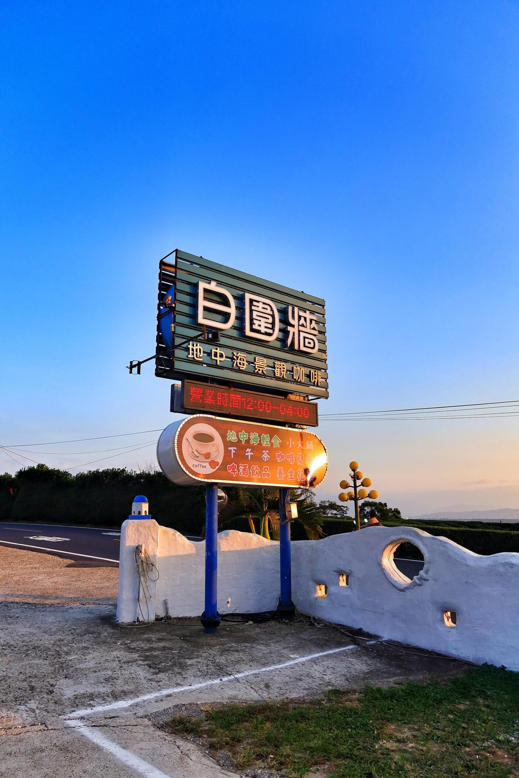 【龍潭咖啡廳】白圍牆地中海景觀咖啡餐廳，藍白希臘風格超好拍，看夕陽看夜景一次滿足! @混血珊莎的奇幻旅程