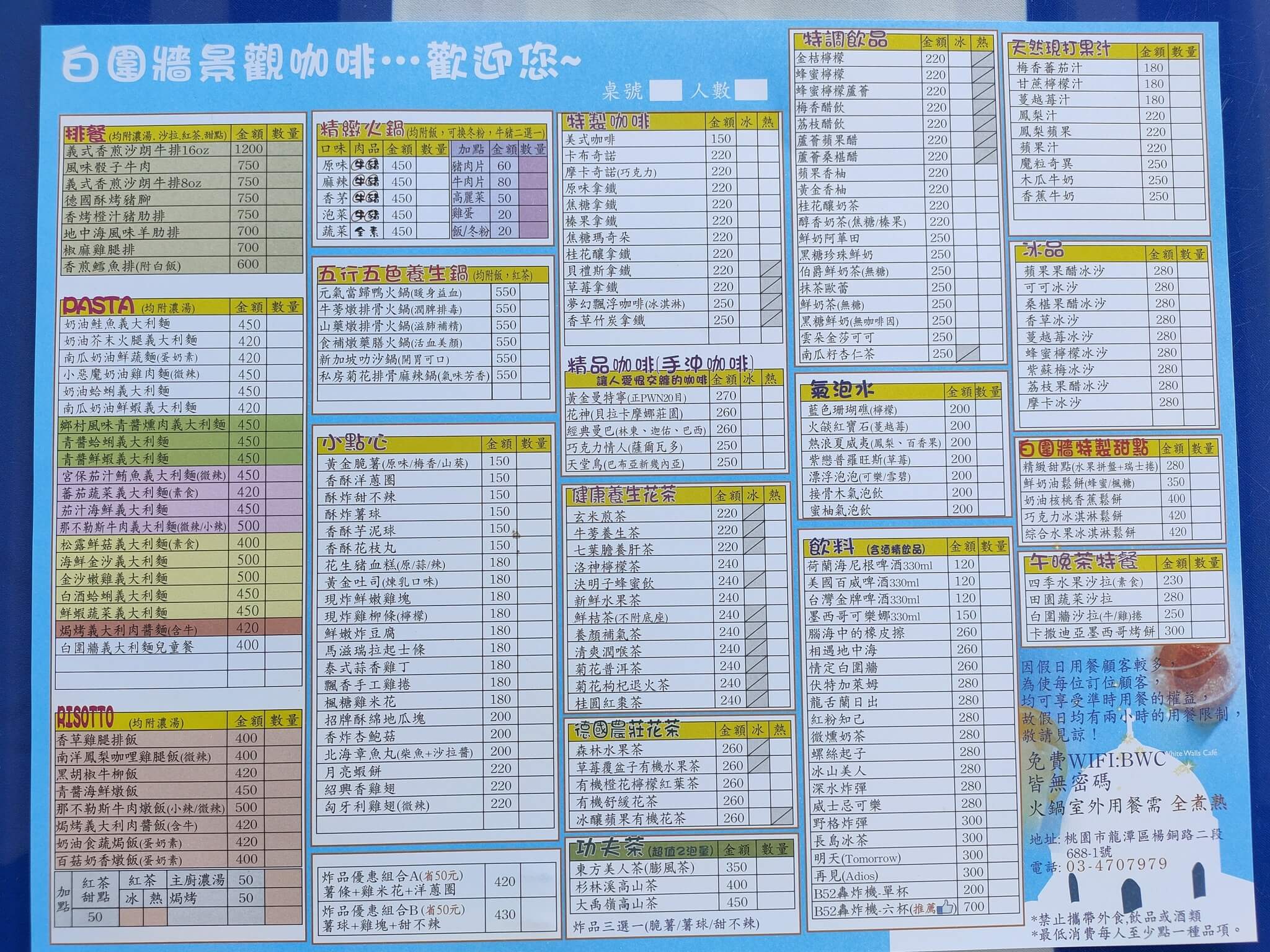 【龍潭咖啡廳】白圍牆地中海景觀咖啡餐廳，藍白希臘風格超好拍，看夕陽看夜景一次滿足! @混血珊莎的奇幻旅程