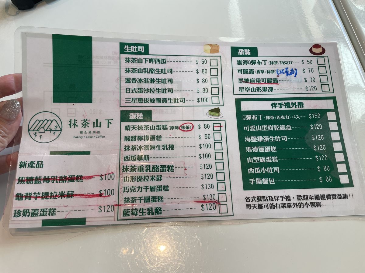 抹茶山下｜絕美山景礁溪咖啡廳，超萌西瓜吐司推薦必點! @混血珊莎的奇幻旅程