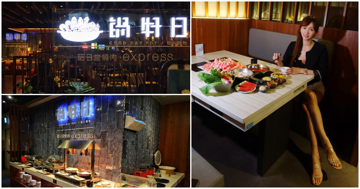 【台中火鍋吃到飽】鍋好日 昭日堂燒肉旗下品牌│超浮誇1KG大肉量雙人套餐澎湃上桌│自助吧甜點/冰品/蔬菜/炸物/熟食通通吃到飽! │新時代餐廳推薦 @混血珊莎的奇幻旅程