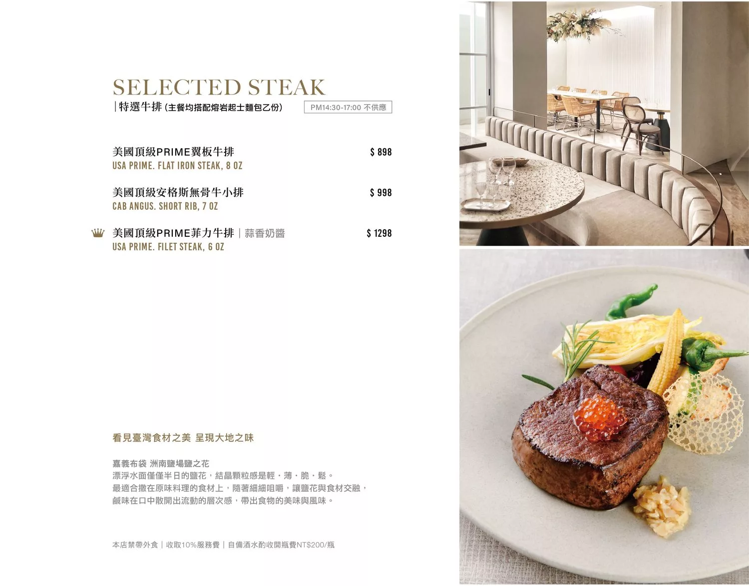 【水相餐聚苑】台中獨棟韓系純白網美餐廳，聚餐約會首選，壽星享神秘好禮! @混血珊莎的奇幻旅程