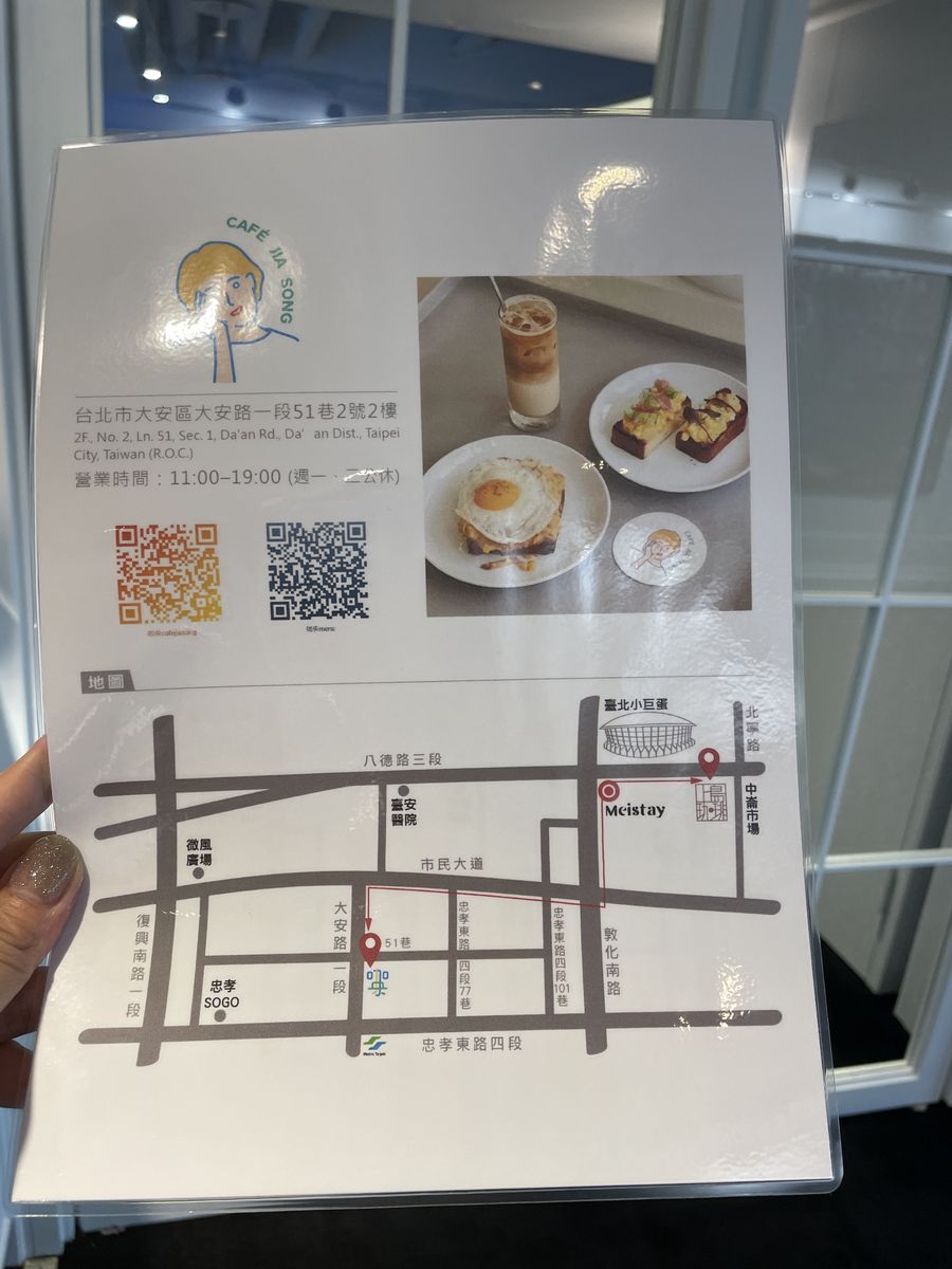 【台北小巨蛋住宿】美寓藝術文旅， 景觀浴缸遠眺城市美景，IG網美最愛拍照點! @混血珊莎的奇幻旅程