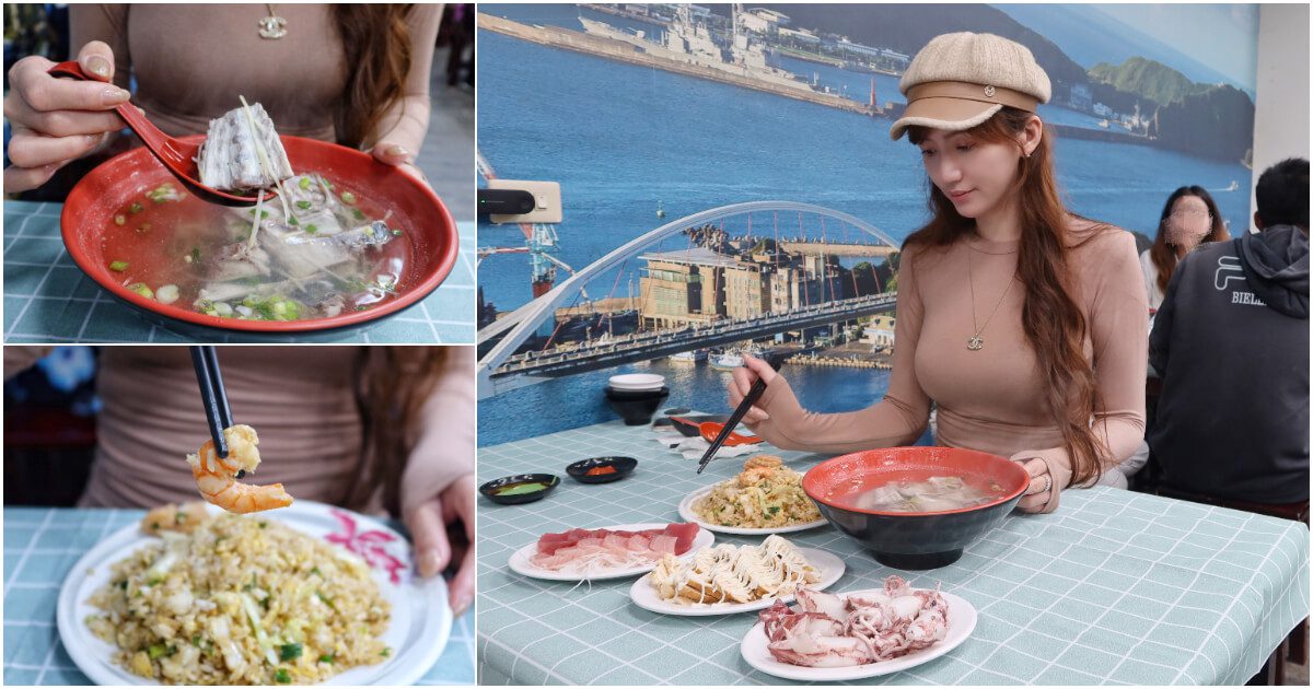 【南方澳美食】阿芬鮮魚湯，只要69元起，海鮮炒飯平價又大碗，在地人激推美食! @混血珊莎的奇幻旅程