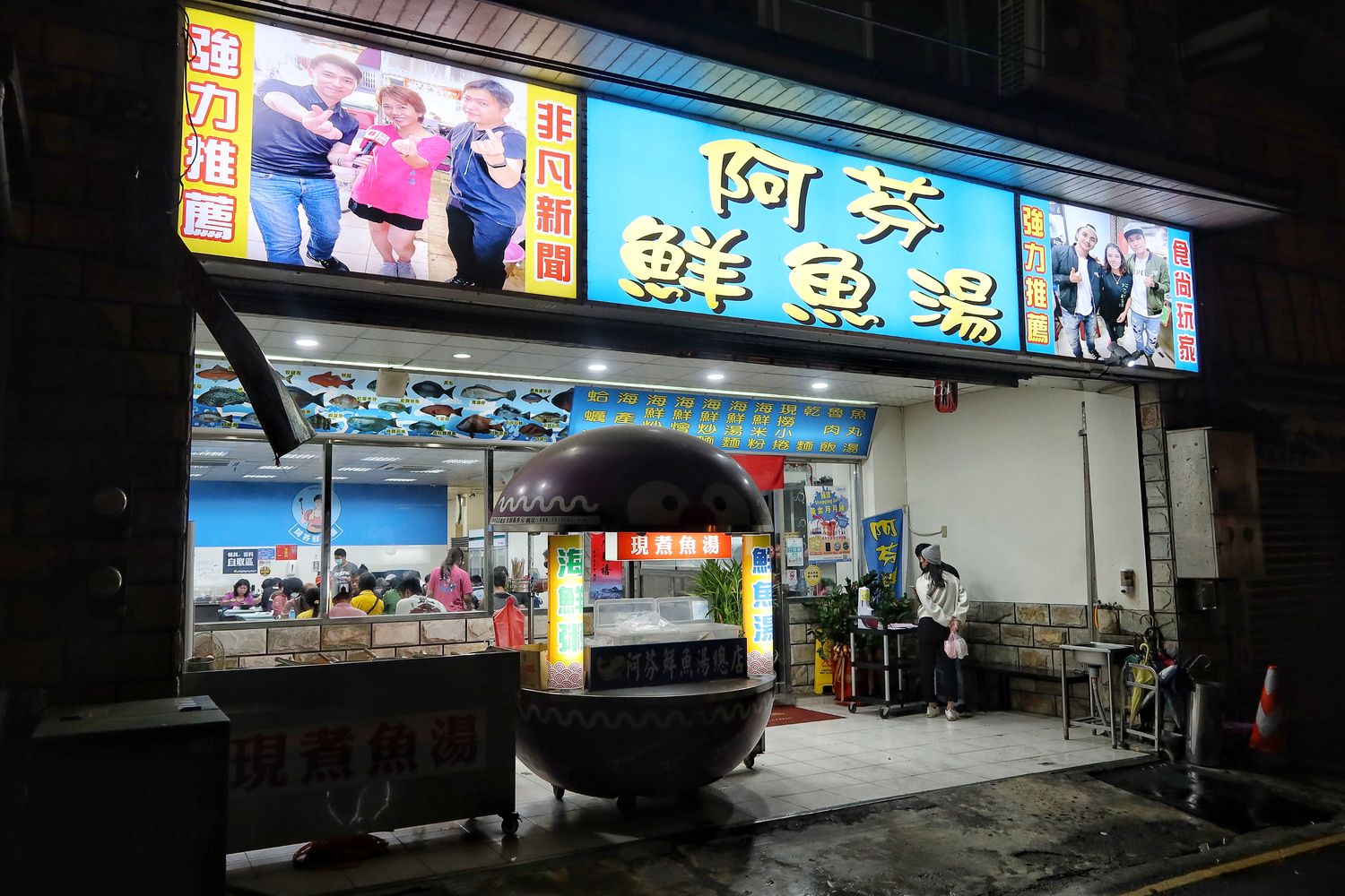 【南方澳美食】阿芬鮮魚湯，只要69元起，海鮮炒飯平價又大碗，在地人激推美食! @混血珊莎的奇幻旅程