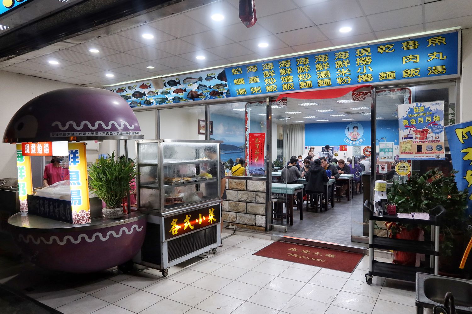 【南方澳美食】阿芬鮮魚湯，只要69元起，海鮮炒飯平價又大碗，在地人激推美食! @混血珊莎的奇幻旅程