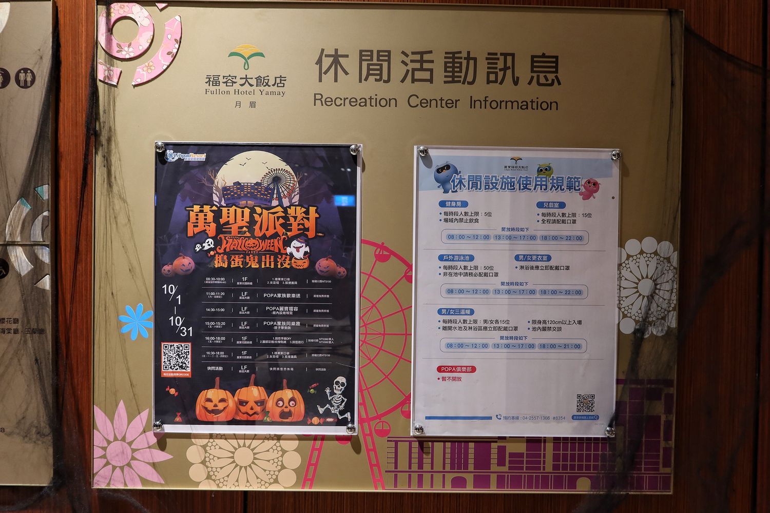 【台中麗寶住宿】福容大飯店麗寶樂園，附設兒童遊戲室.戶外泳池，自助早餐超豐盛，走出門就能玩樂園.搭摩天輪.逛outlet! @混血珊莎的奇幻旅程