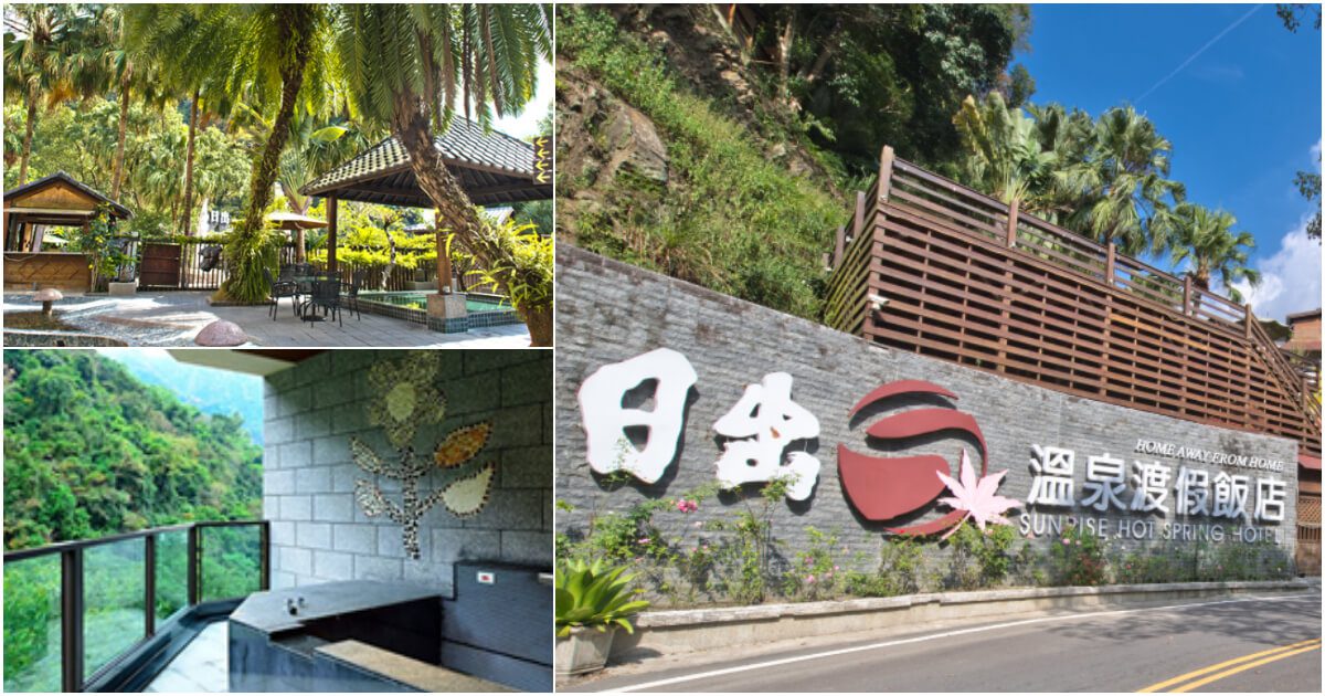 【2025苗栗住宿推薦】精選 11 間苗栗民宿優惠，集結溫泉跟山景，度假就來這! @混血珊莎的奇幻旅程