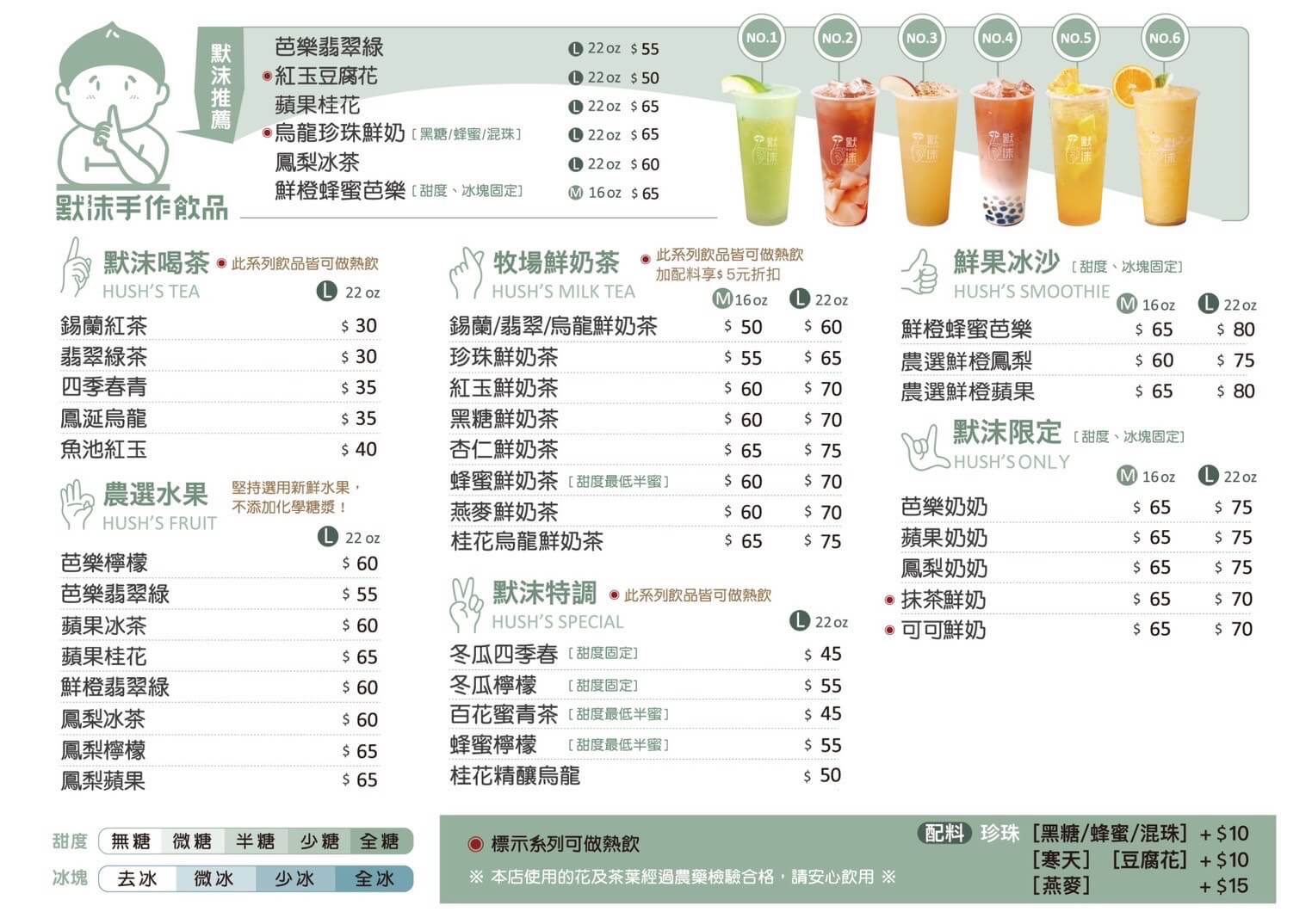 【默沫】手作飲品｜人氣新店飲料店，嚴選在地台灣好茶，產地直送水果新鮮現榨，天然健康加上用料實在，手搖飲控必收藏! @混血珊莎的奇幻旅程