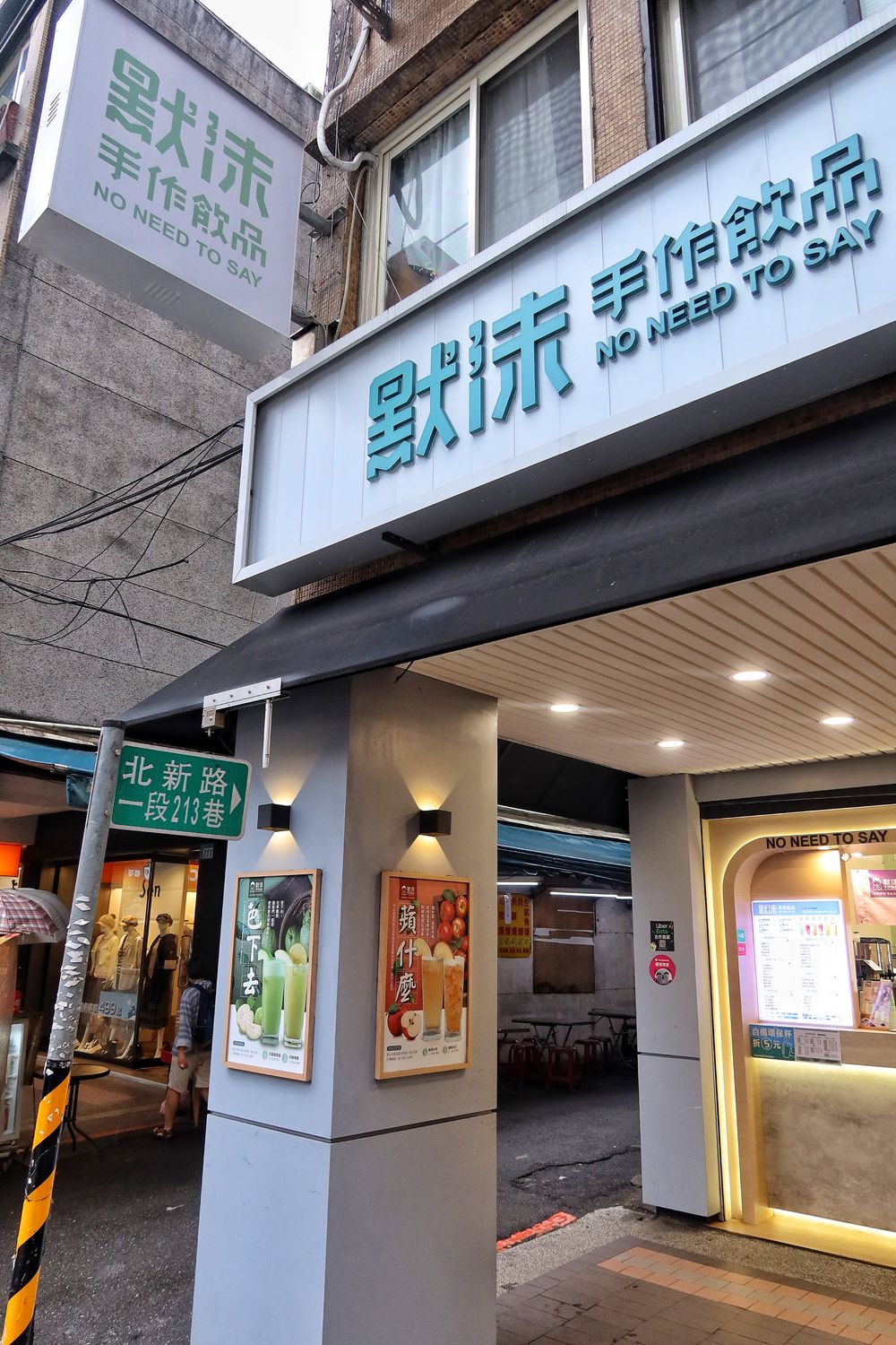 【默沫】手作飲品｜人氣新店飲料店，嚴選在地台灣好茶，產地直送水果新鮮現榨，天然健康加上用料實在，手搖飲控必收藏! @混血珊莎的奇幻旅程