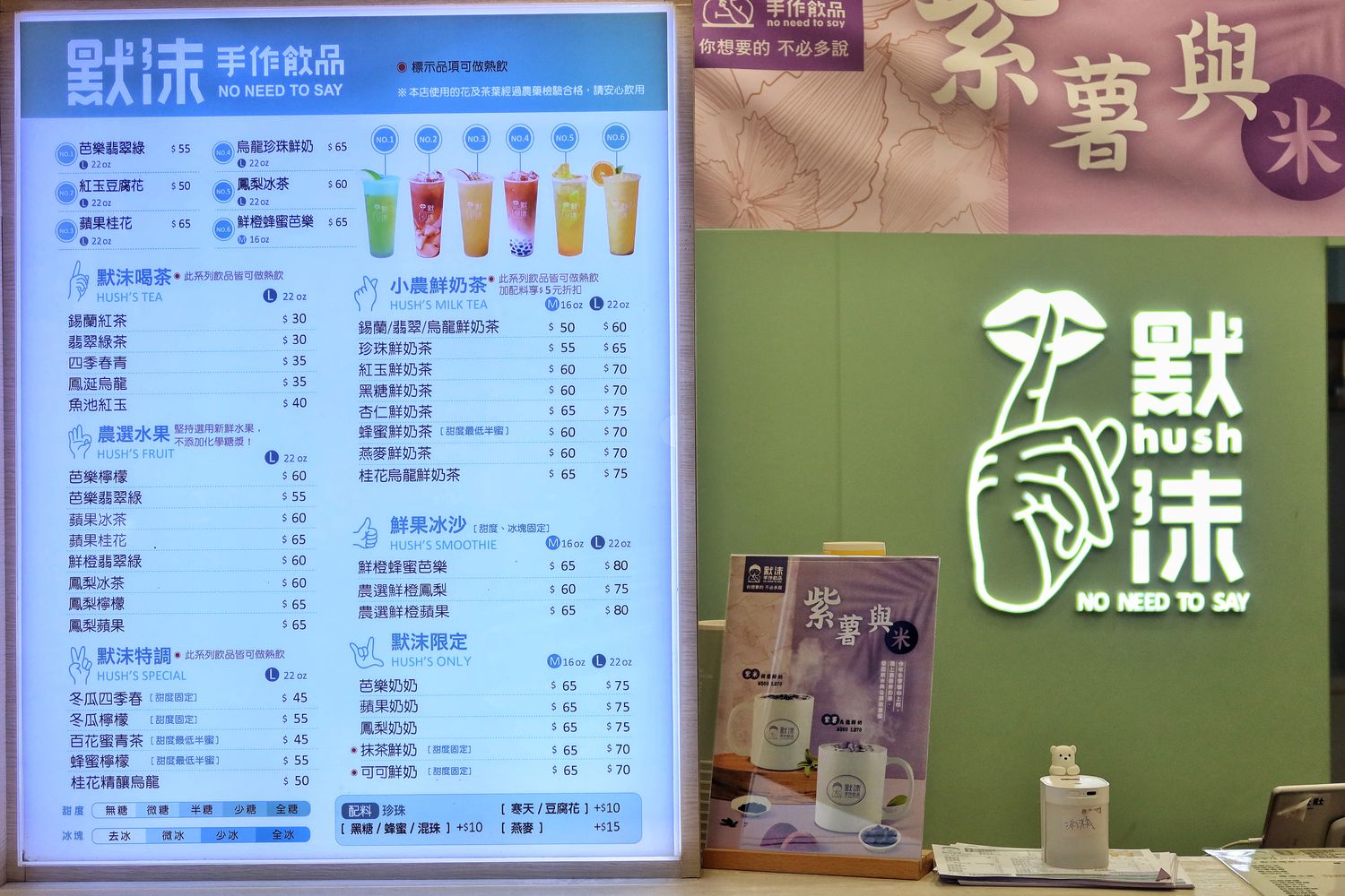 【默沫】手作飲品｜人氣新店飲料店，嚴選在地台灣好茶，產地直送水果新鮮現榨，天然健康加上用料實在，手搖飲控必收藏! @混血珊莎的奇幻旅程