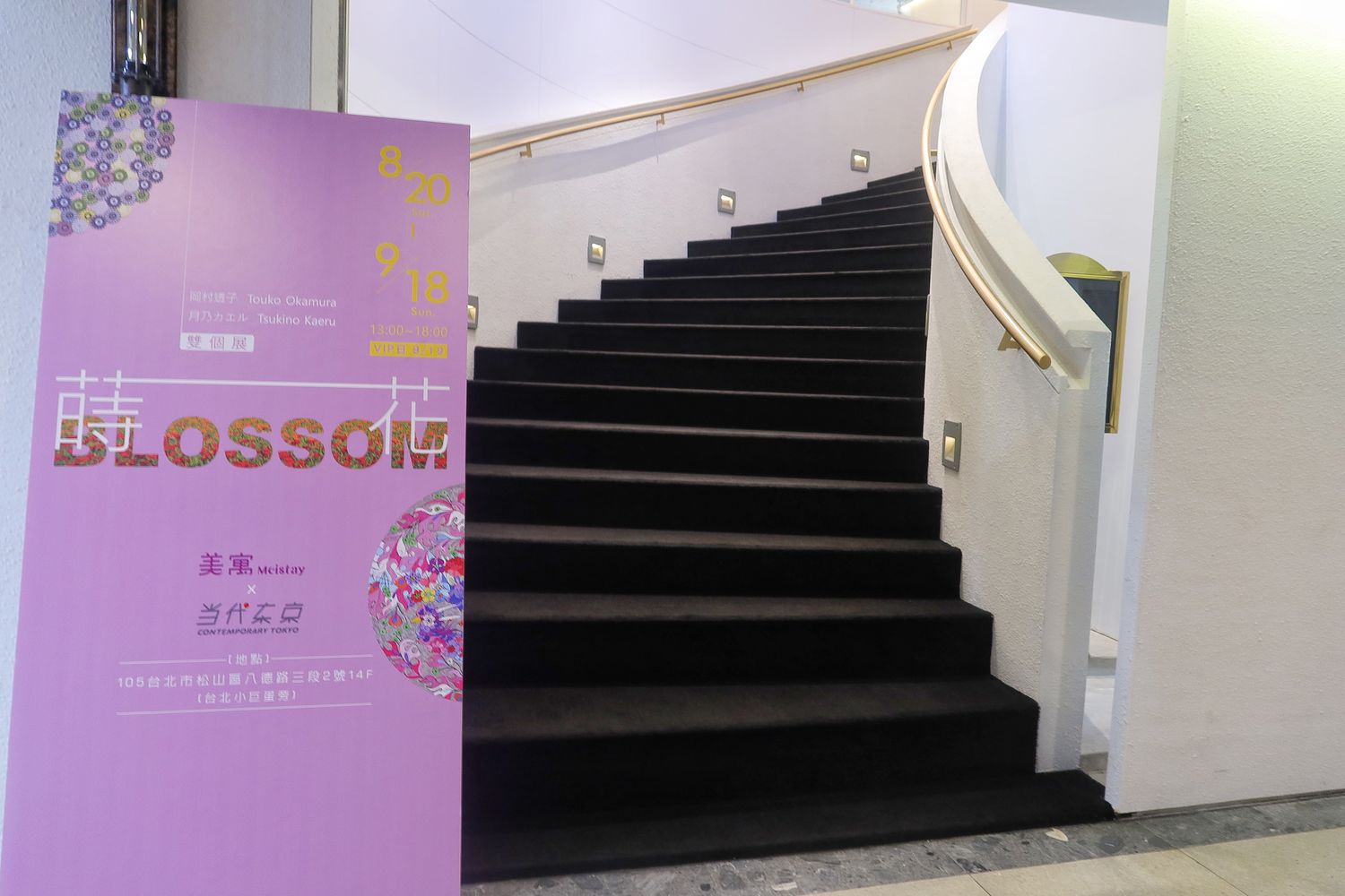 【台北小巨蛋住宿】美寓藝術文旅， 景觀浴缸遠眺城市美景，IG網美最愛拍照點! @混血珊莎的奇幻旅程