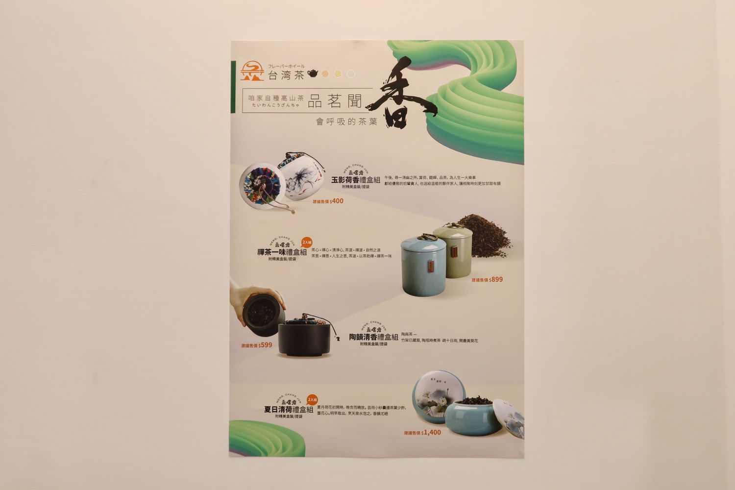 【南京復興美食】孟嚐君，最潮台式小吃，香Q魯肉飯.炒米粉通通有! @混血珊莎的奇幻旅程