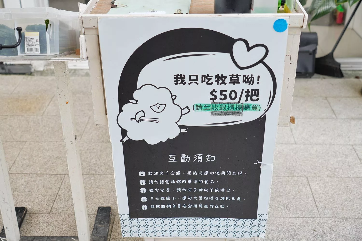 【黑RURU CAFE】笑笑羊&#038;熊貓羊咖啡廳，互動餵食萌翻天，完整 2024 菜單餐點交通介紹! @混血珊莎的奇幻旅程