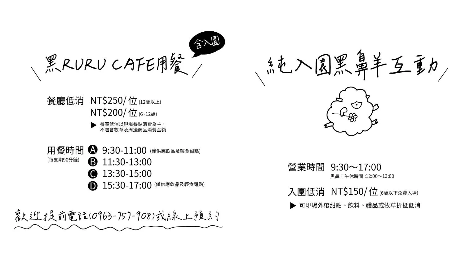 【黑RURU CAFE】笑笑羊&#038;熊貓羊咖啡廳，互動餵食萌翻天，完整 2024 菜單餐點交通介紹! @混血珊莎的奇幻旅程