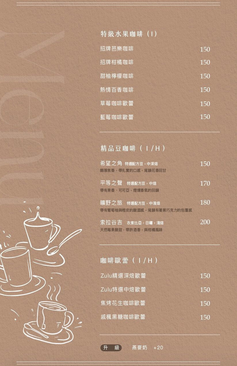 【台中西區咖啡廳】Zulu Cafe|主打特色非洲主題,充滿異國風情的台中勤美咖啡廳! @混血珊莎的奇幻旅程 【台中西區咖啡廳】Zulu Cafe|主打特色非洲主題,充滿異國風情的台中勤美咖啡廳! @混血珊莎的奇幻旅程