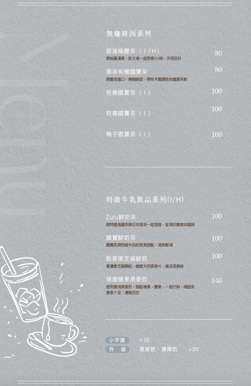 【台中西區咖啡廳】Zulu Cafe|主打特色非洲主題,充滿異國風情的台中勤美咖啡廳! @混血珊莎的奇幻旅程 【台中西區咖啡廳】Zulu Cafe|主打特色非洲主題,充滿異國風情的台中勤美咖啡廳! @混血珊莎的奇幻旅程