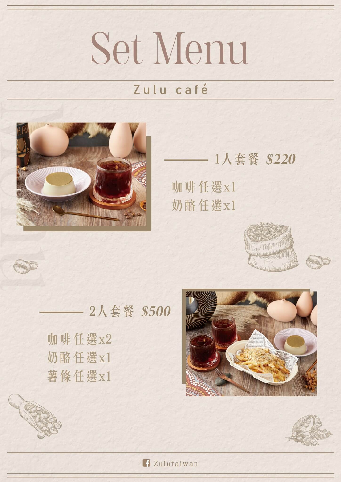 【台中西區咖啡廳】Zulu Cafe|主打特色非洲主題,充滿異國風情的台中勤美咖啡廳! @混血珊莎的奇幻旅程 【台中西區咖啡廳】Zulu Cafe|主打特色非洲主題,充滿異國風情的台中勤美咖啡廳! @混血珊莎的奇幻旅程