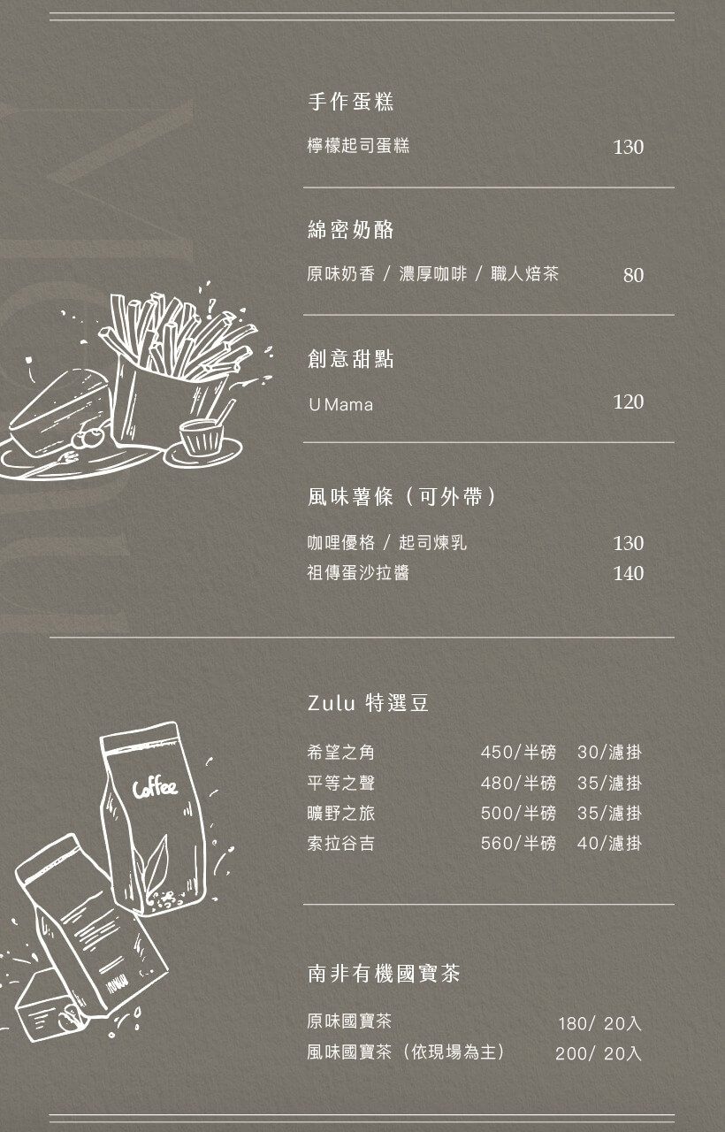 【台中西區咖啡廳】Zulu Cafe|主打特色非洲主題,充滿異國風情的台中勤美咖啡廳! @混血珊莎的奇幻旅程 【台中西區咖啡廳】Zulu Cafe|主打特色非洲主題,充滿異國風情的台中勤美咖啡廳! @混血珊莎的奇幻旅程