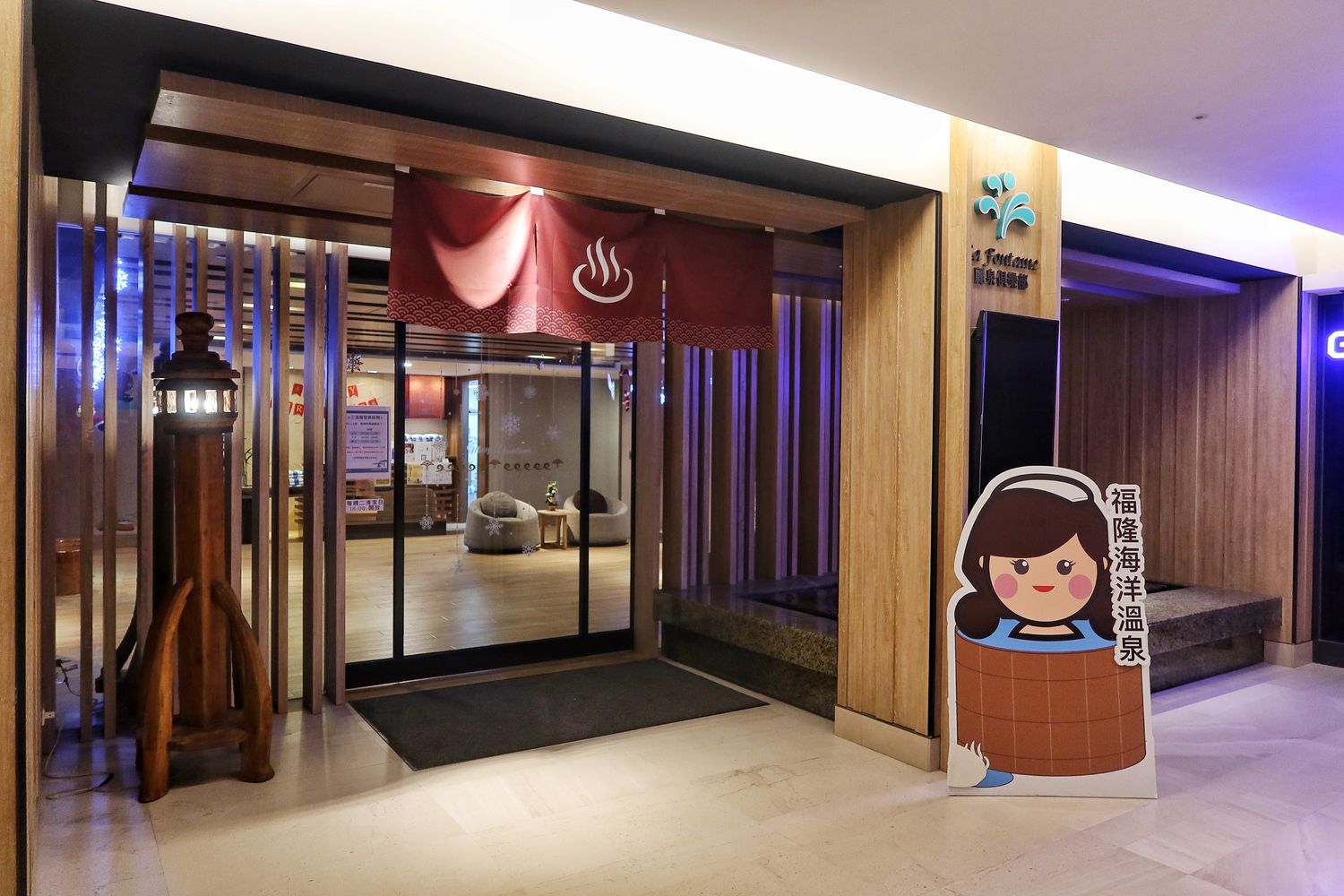 【貢寮福容飯店】福容大飯店福隆，峇里島風呂Villa附設大浴池，泡湯住宿超療癒! @混血珊莎的奇幻旅程