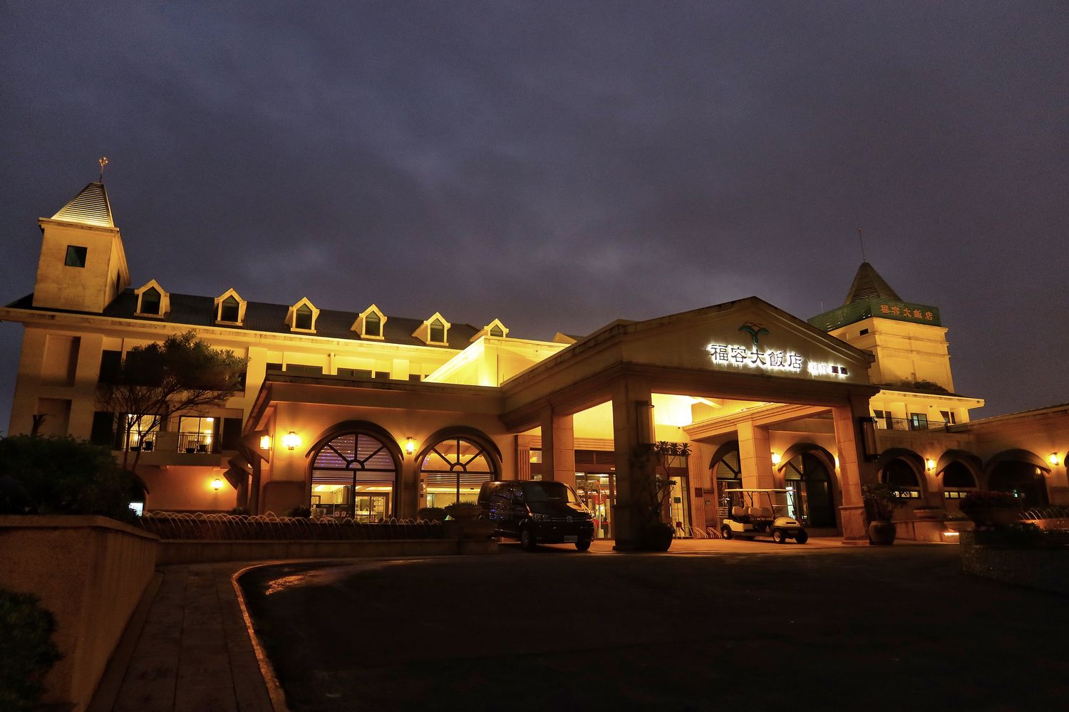 【貢寮福容飯店】福容大飯店福隆，峇里島風呂Villa附設大浴池，泡湯住宿超療癒! @混血珊莎的奇幻旅程