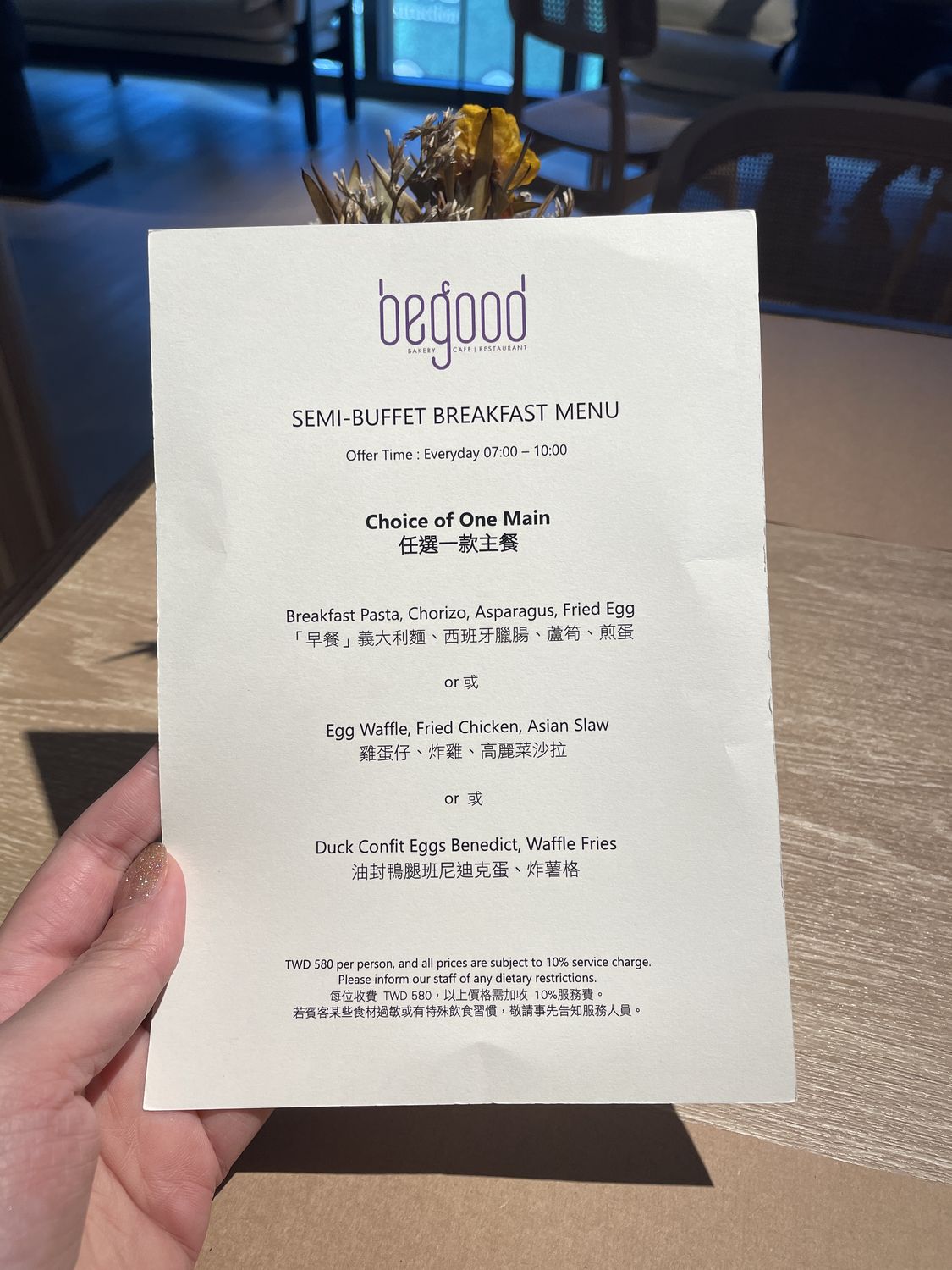 【寒居酒店早餐】米其林一星人氣主廚進駐，地中海創意料理早午餐! @混血珊莎的奇幻旅程
