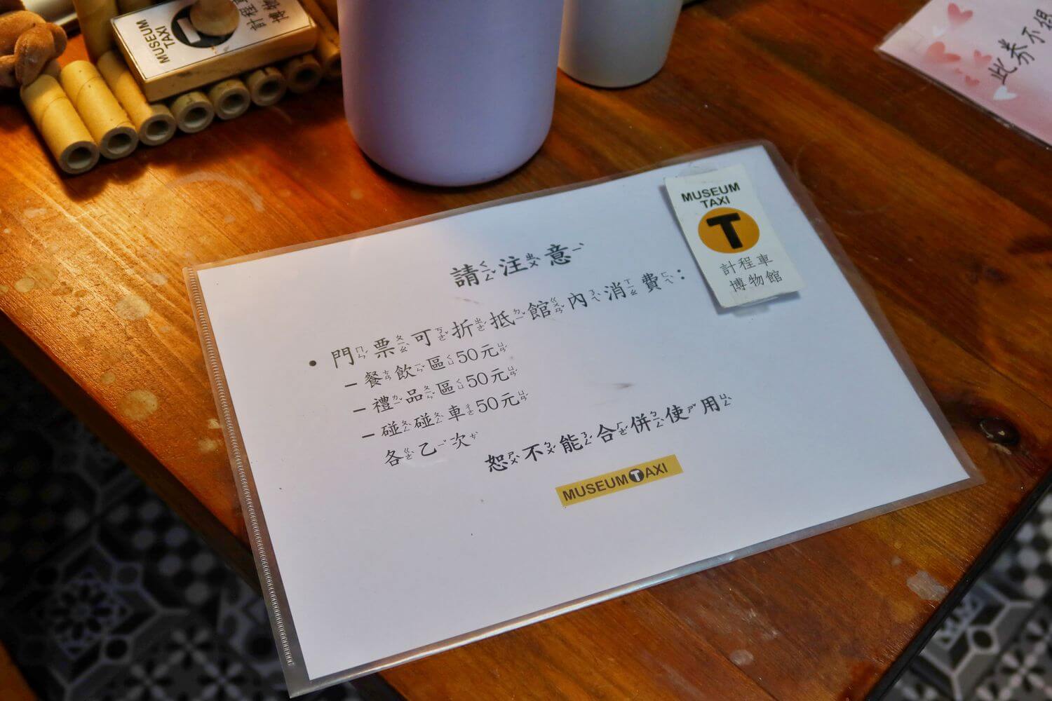 【宜蘭蘇澳景點】計程車博物館TAXI Museum，收藏各國經典古董車，還有碰碰車可以玩! @混血珊莎的奇幻旅程