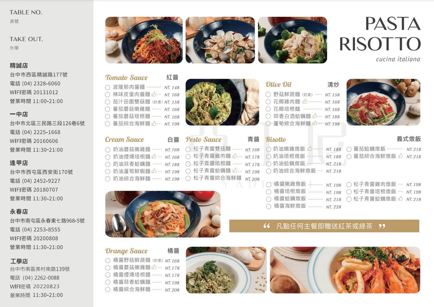 【台中南區美食】亞丁尼義式麵屋工學店，平價義式料理只要148元起! @混血珊莎的奇幻旅程