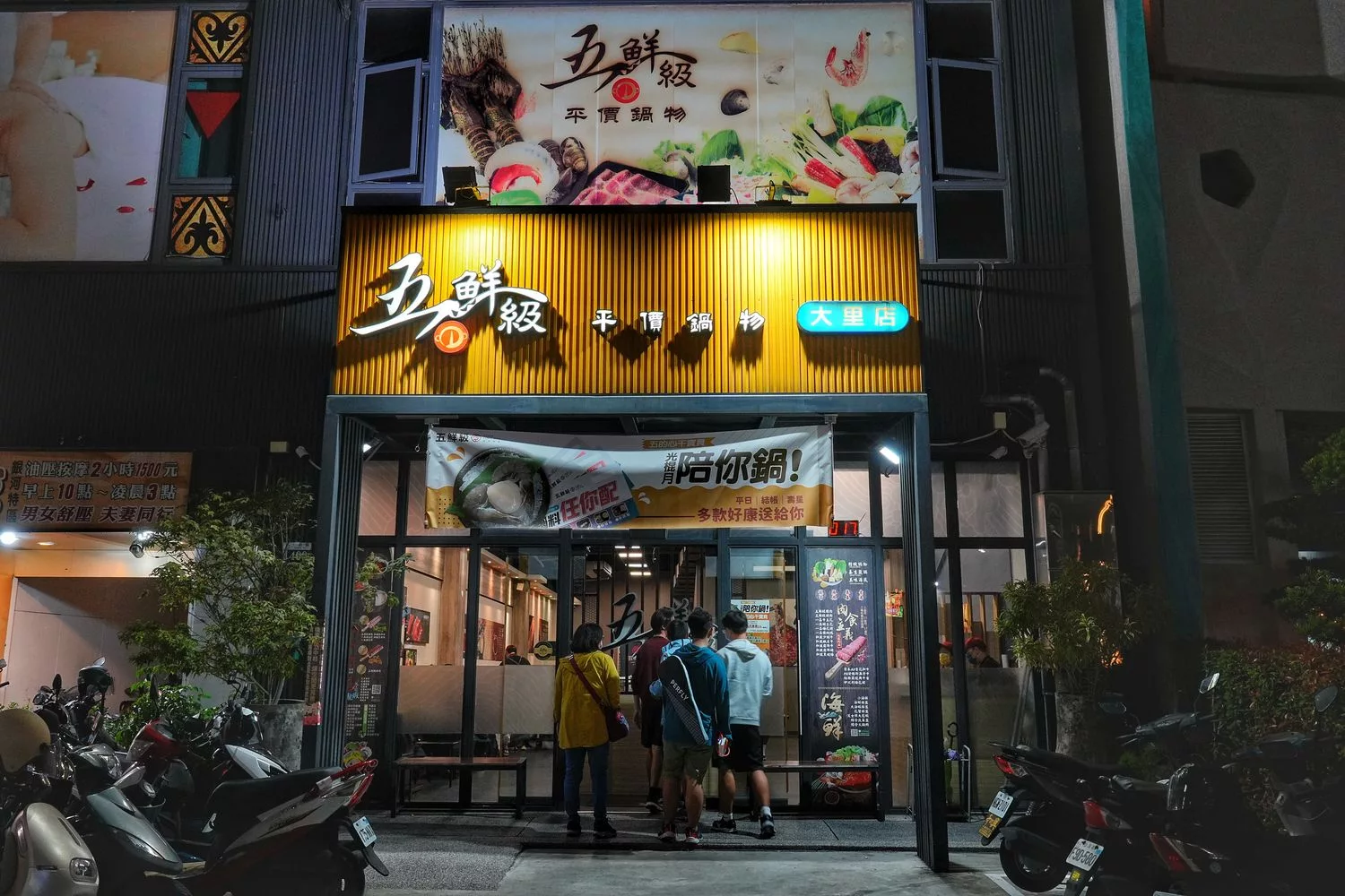 【大里火鍋店】五鮮級鍋物專賣，超大 17 盎司肉盤只要 255 元起，平日加碼送肉! @混血珊莎的奇幻旅程