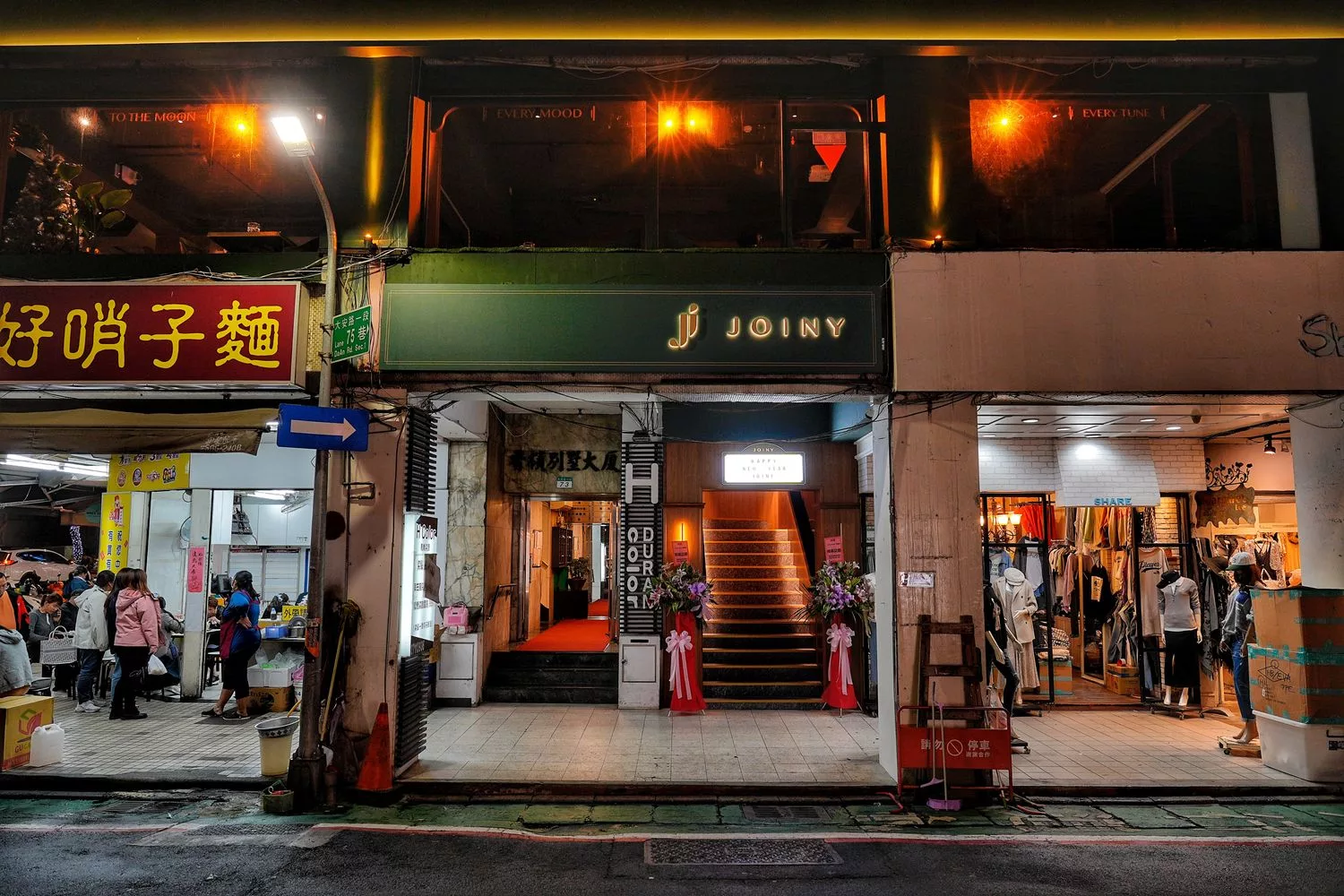【忠孝復興餐酒館】Joiny Taipei 招台北餐酒館，新開幕時尚都會風格，壽星免費送特調! @混血珊莎的奇幻旅程