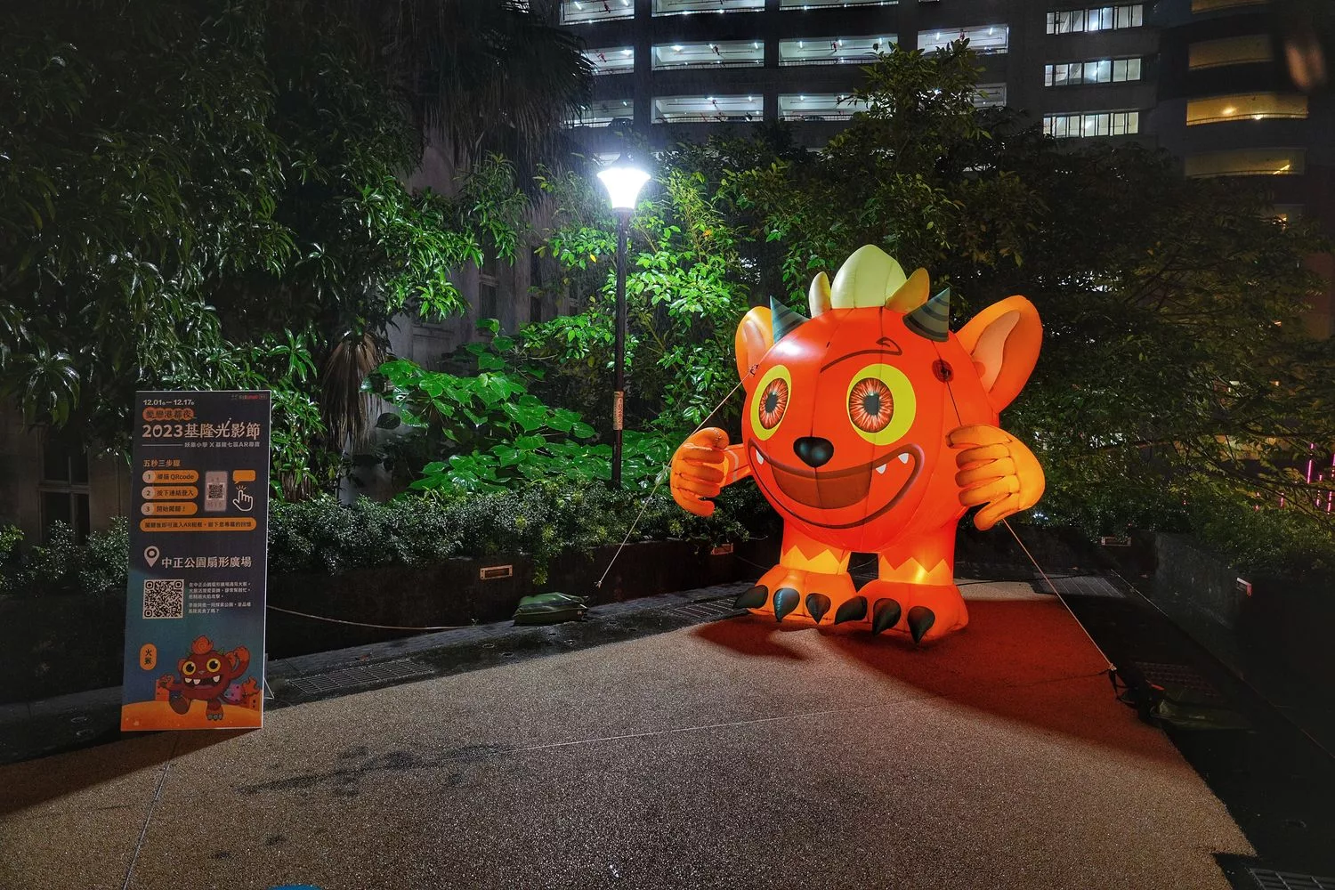 【愛戀港都夜 2023 基隆光影節】AR城市尋寶抽好禮，暢遊冬季浪漫港都! @混血珊莎的奇幻旅程