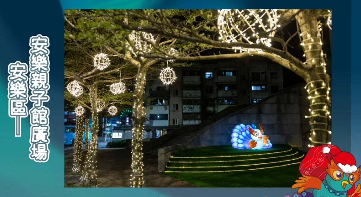 【愛戀港都夜 2023 基隆光影節】AR城市尋寶抽好禮，暢遊冬季浪漫港都! @混血珊莎的奇幻旅程