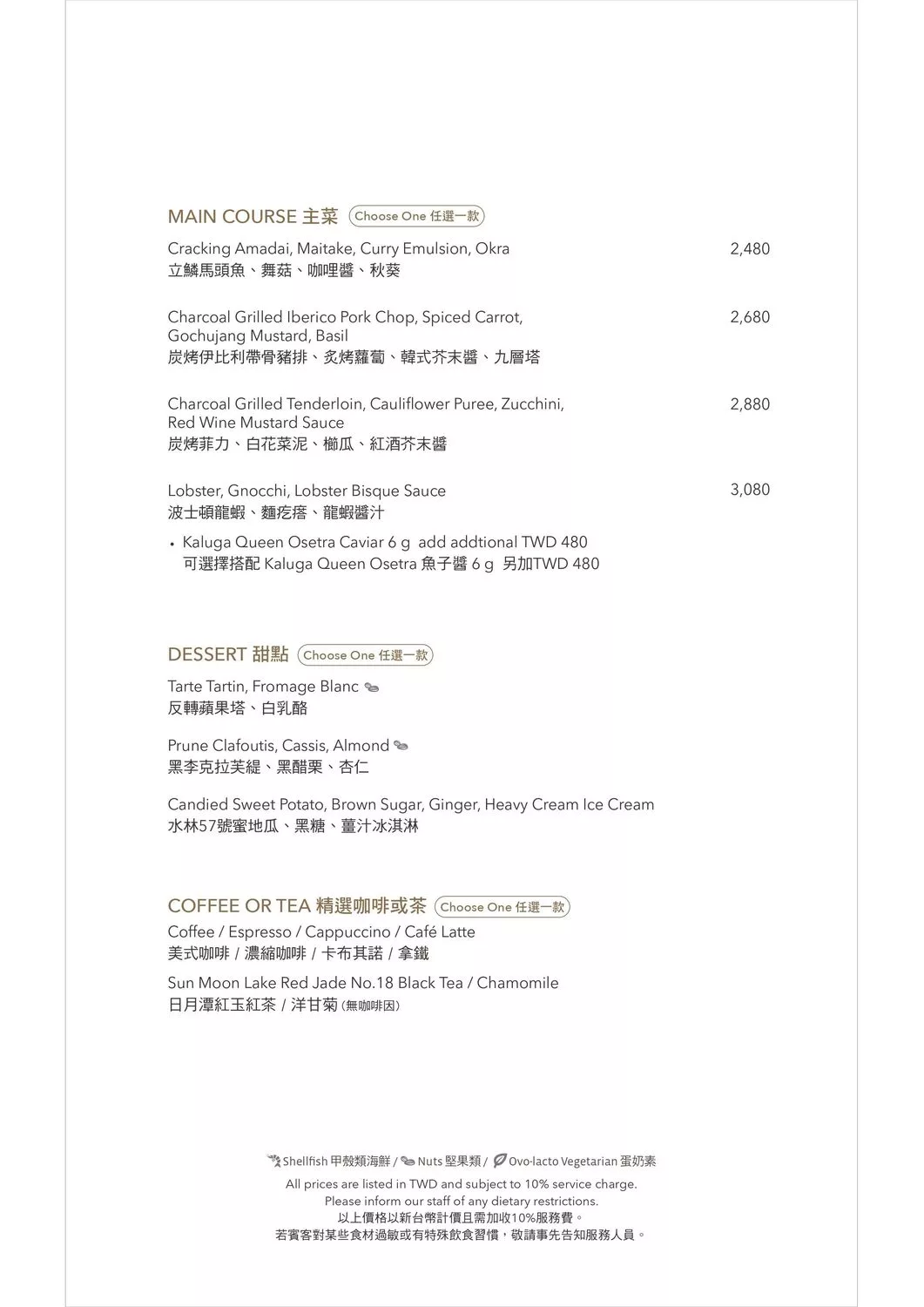 【寒居酒店餐廳】寒居酒店 begood米其林星廚美食，地中海風格創意料理，用餐氣氛絕佳! @混血珊莎的奇幻旅程