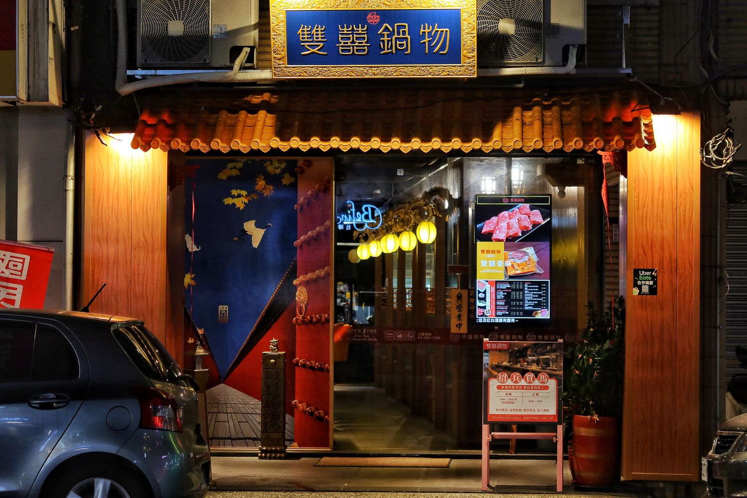 【中壢火鍋推薦】雙囍鍋物 (已歇業) @混血珊莎的奇幻旅程 【中壢火鍋推薦】雙囍鍋物 (已歇業) @混血珊莎的奇幻旅程