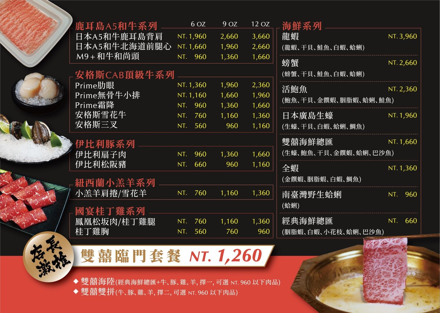 【中壢火鍋推薦】雙囍鍋物 (已歇業) @混血珊莎的奇幻旅程