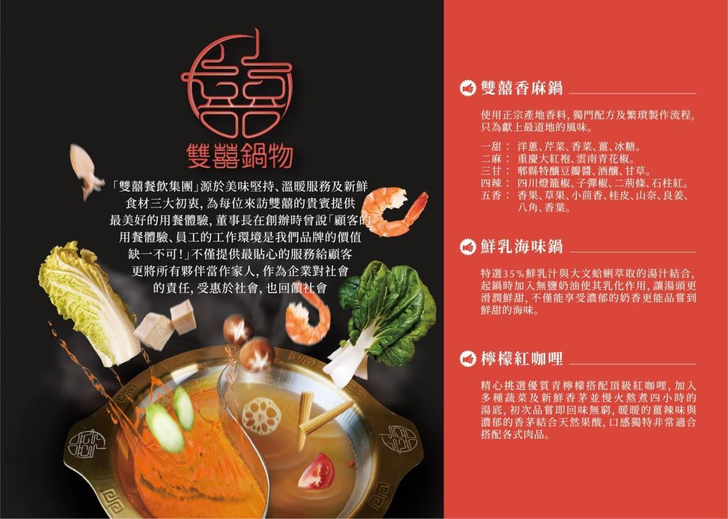 【中壢火鍋推薦】雙囍鍋物 (已歇業) @混血珊莎的奇幻旅程 【中壢火鍋推薦】雙囍鍋物 (已歇業) @混血珊莎的奇幻旅程