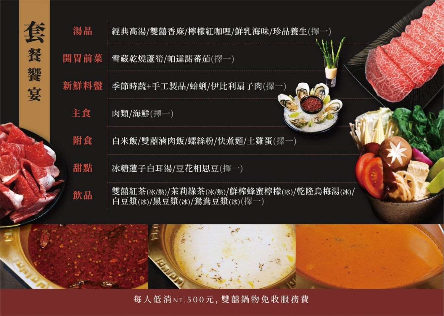 【中壢火鍋推薦】雙囍鍋物 (已歇業) @混血珊莎的奇幻旅程 【中壢火鍋推薦】雙囍鍋物 (已歇業) @混血珊莎的奇幻旅程