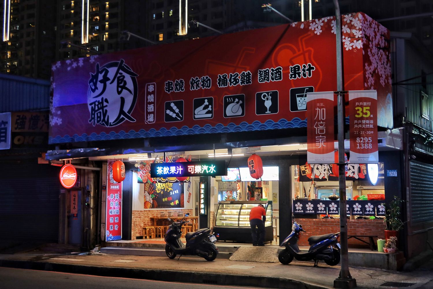 【蘆洲燒烤吃到飽】好食職人串燒酒場,燒烤.炸物.桶仔雞等百種餐點,串燒最低只要20元! @混血珊莎的奇幻旅程 【蘆洲燒烤吃到飽】好食職人串燒酒場,燒烤.炸物.桶仔雞等百種餐點,串燒最低只要20元! @混血珊莎的奇幻旅程