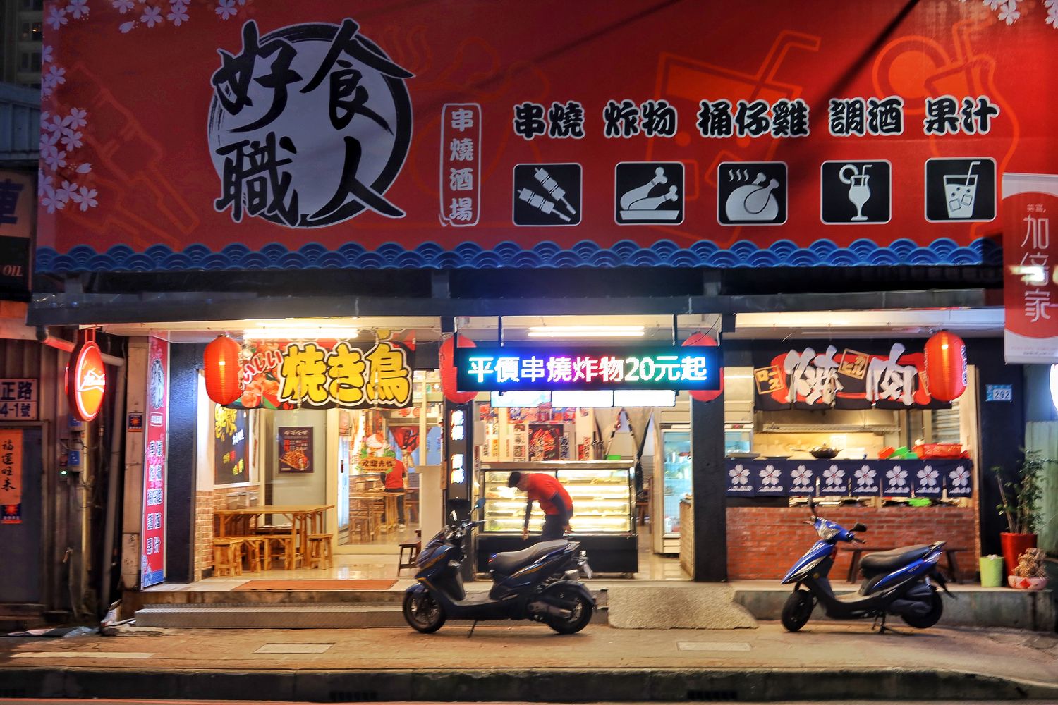 【蘆洲燒烤吃到飽】好食職人串燒酒場,燒烤.炸物.桶仔雞等百種餐點,串燒最低只要20元! @混血珊莎的奇幻旅程 【蘆洲燒烤吃到飽】好食職人串燒酒場,燒烤.炸物.桶仔雞等百種餐點,串燒最低只要20元! @混血珊莎的奇幻旅程