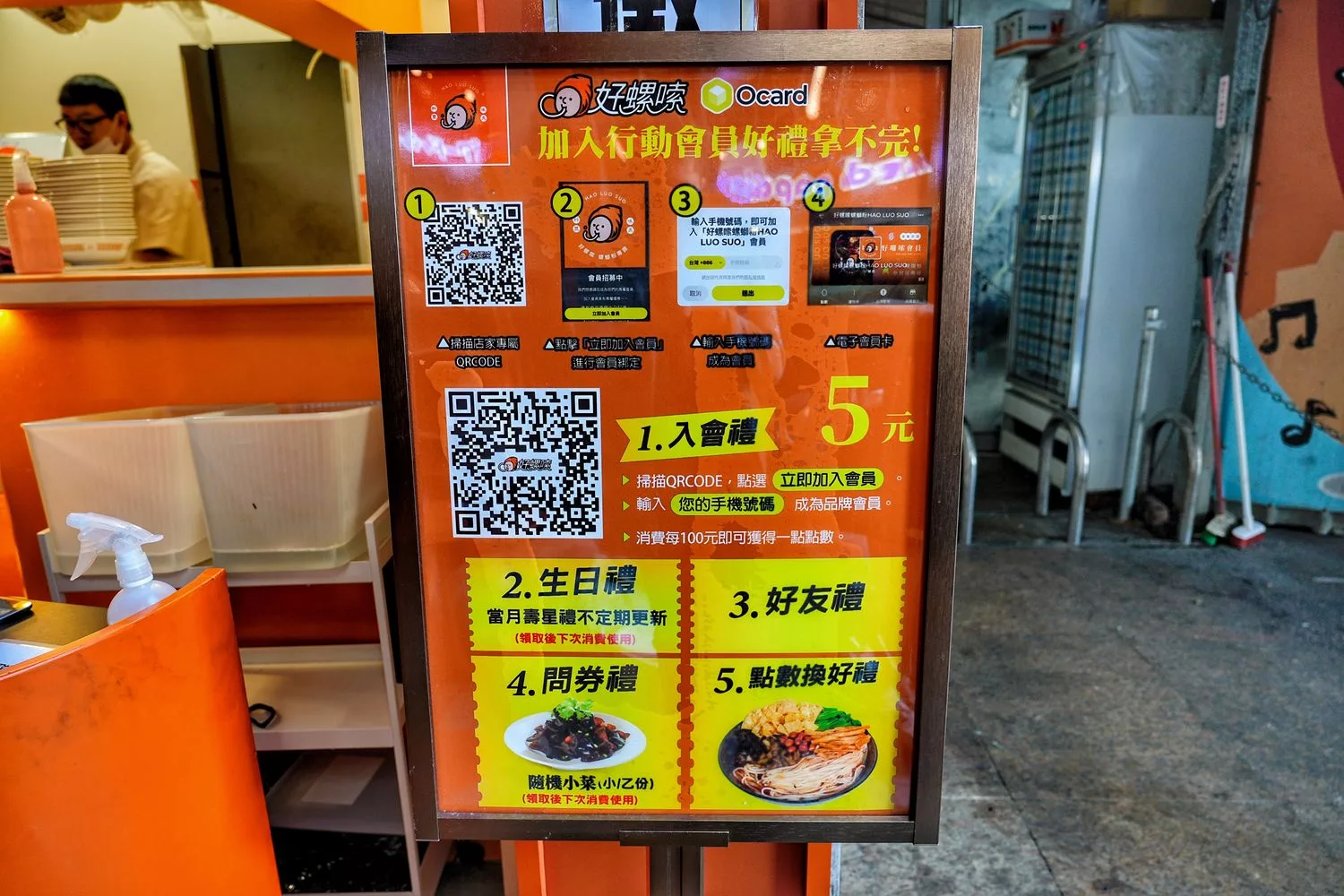 【螺螄粉推薦】好螺嗦螺螄粉， 30 年人氣柳州老店首間台灣旗艦店，道地風味一吃愛上! @混血珊莎的奇幻旅程