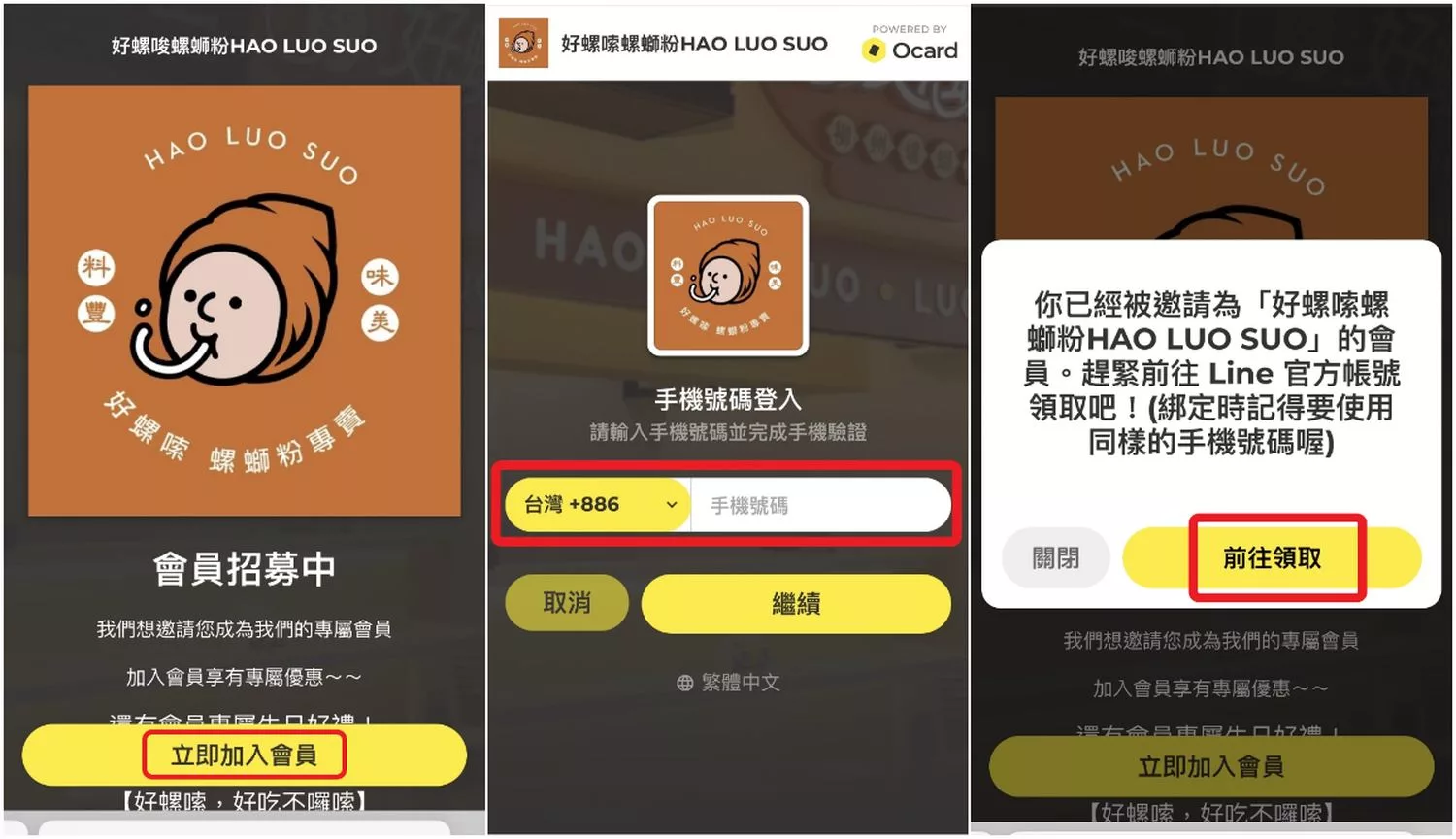 【螺螄粉推薦】好螺嗦螺螄粉， 30 年人氣柳州老店首間台灣旗艦店，道地風味一吃愛上! @混血珊莎的奇幻旅程