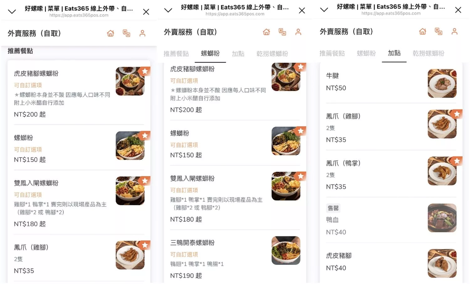 【螺螄粉推薦】好螺嗦螺螄粉， 30 年人氣柳州老店首間台灣旗艦店，道地風味一吃愛上! @混血珊莎的奇幻旅程