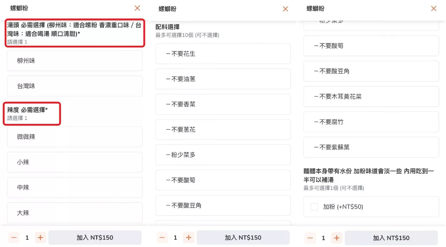 【螺螄粉推薦】好螺嗦螺螄粉， 30 年人氣柳州老店首間台灣旗艦店，道地風味一吃愛上! @混血珊莎的奇幻旅程