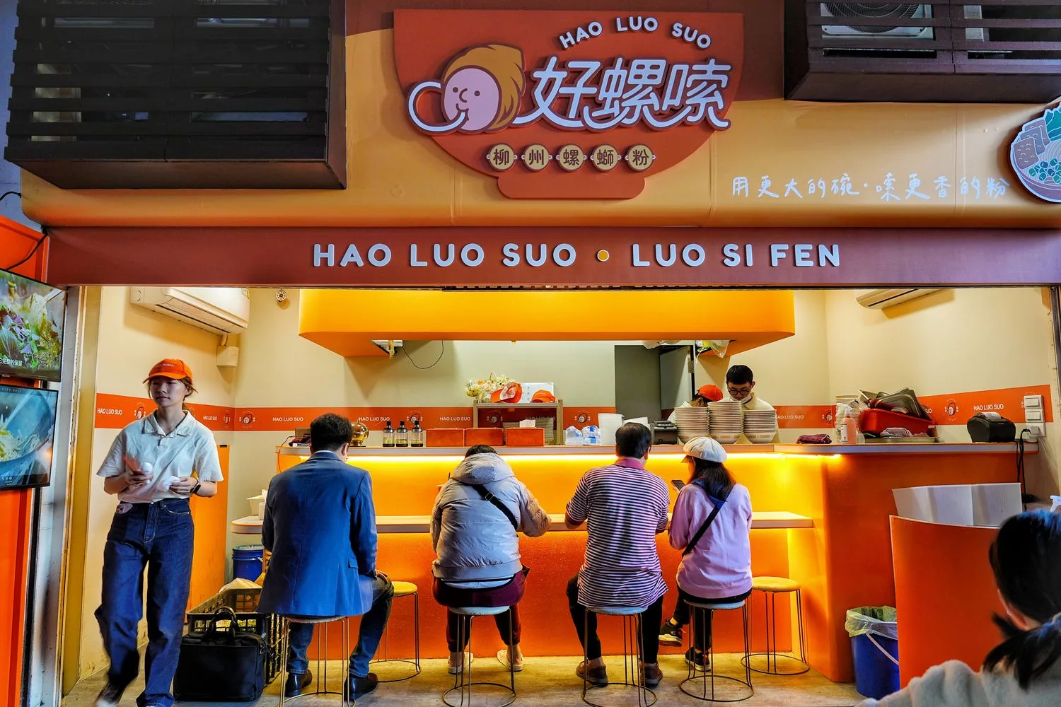 【螺螄粉推薦】好螺嗦螺螄粉， 30 年人氣柳州老店首間台灣旗艦店，道地風味一吃愛上! @混血珊莎的奇幻旅程