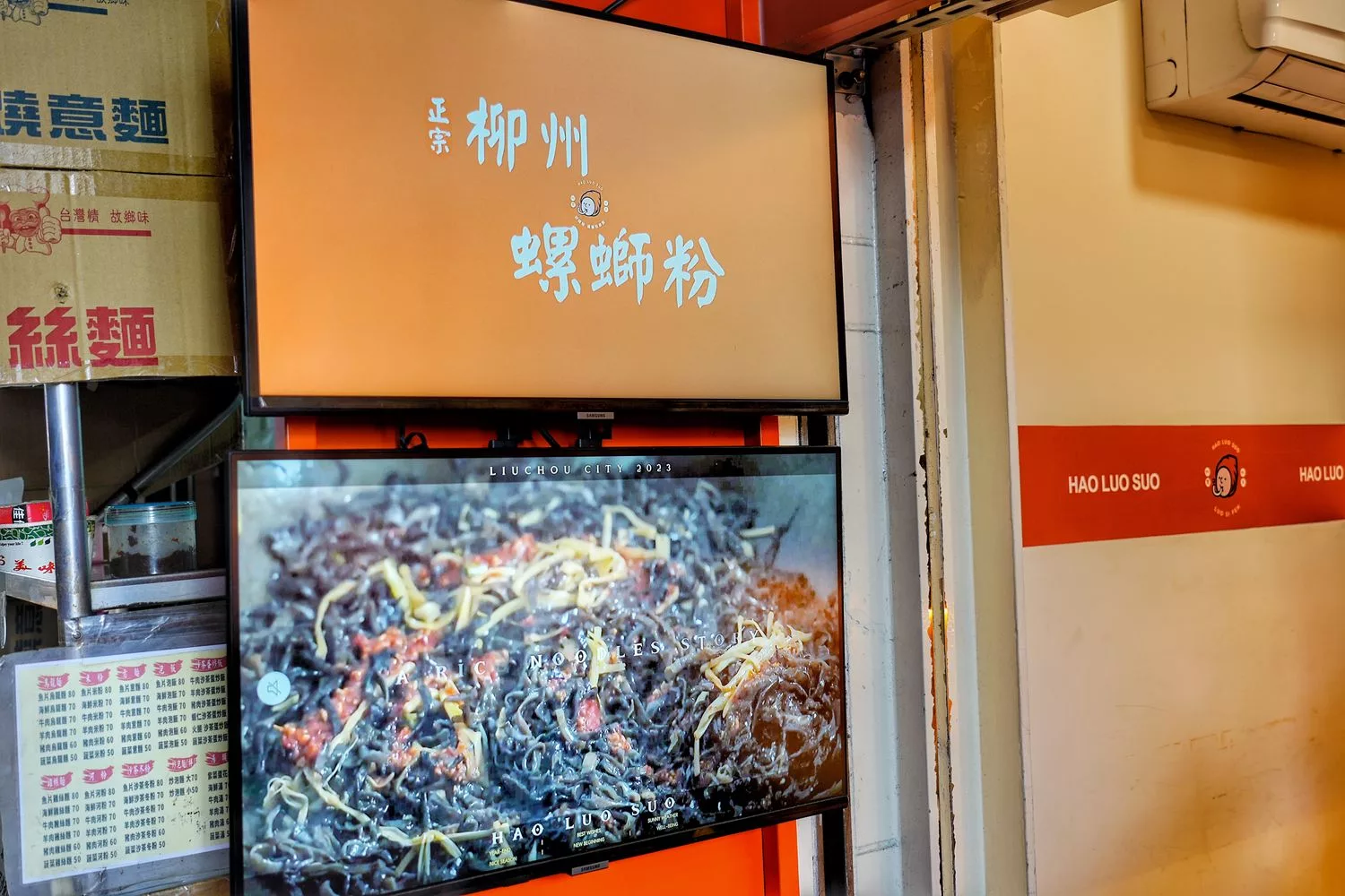 【螺螄粉推薦】好螺嗦螺螄粉， 30 年人氣柳州老店首間台灣旗艦店，道地風味一吃愛上! @混血珊莎的奇幻旅程