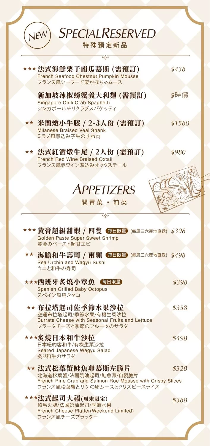 【瑪喜台北 Maree Taipei 】超夯中山區創意餐廳,法國藍帶主廚坐鎮,精緻料理驚艷登場! @混血珊莎的奇幻旅程 【瑪喜台北 Maree Taipei 】超夯中山區創意餐廳,法國藍帶主廚坐鎮,精緻料理驚艷登場! @混血珊莎的奇幻旅程