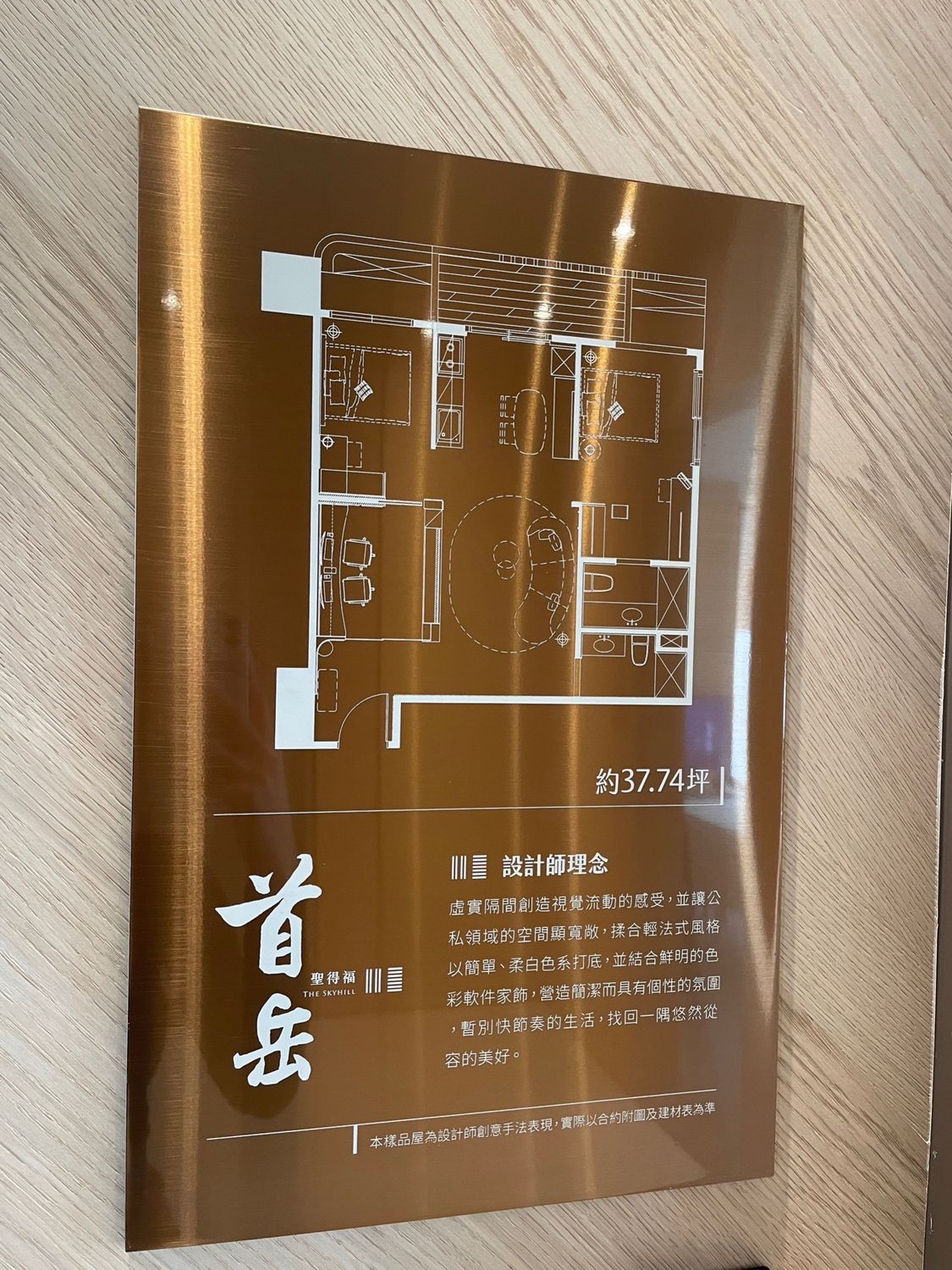 【大同區建案】聖得福建設-首岳 預售屋看屋心得│雙子星特區1120坪壯闊基地.26-50坪2-3房，26層SRC鋼骨制震，進駐北市繁華核心! @混血珊莎的奇幻旅程