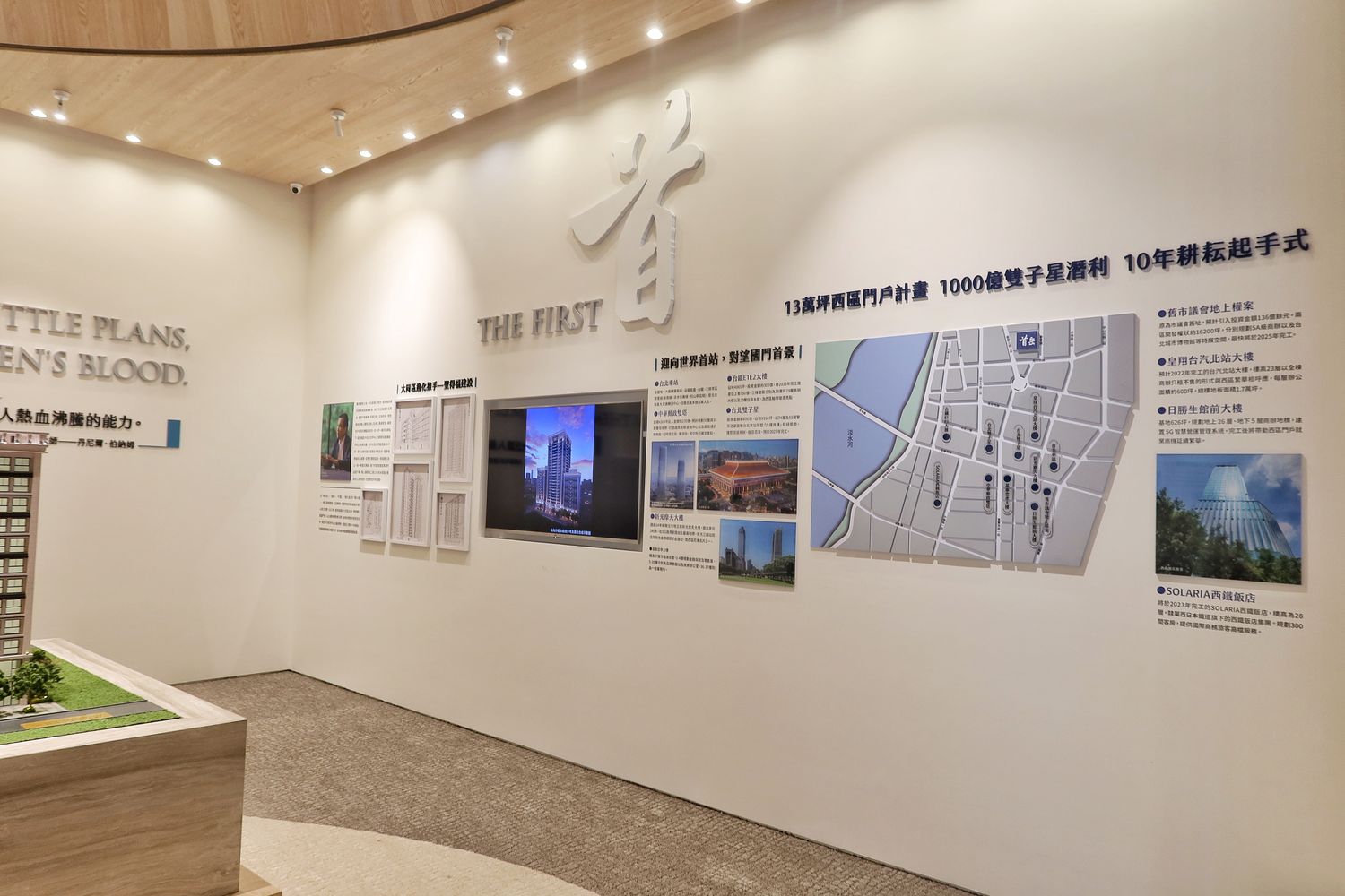 【大同區建案】聖得福建設-首岳 預售屋看屋心得│雙子星特區1120坪壯闊基地.26-50坪2-3房，26層SRC鋼骨制震，進駐北市繁華核心! @混血珊莎的奇幻旅程