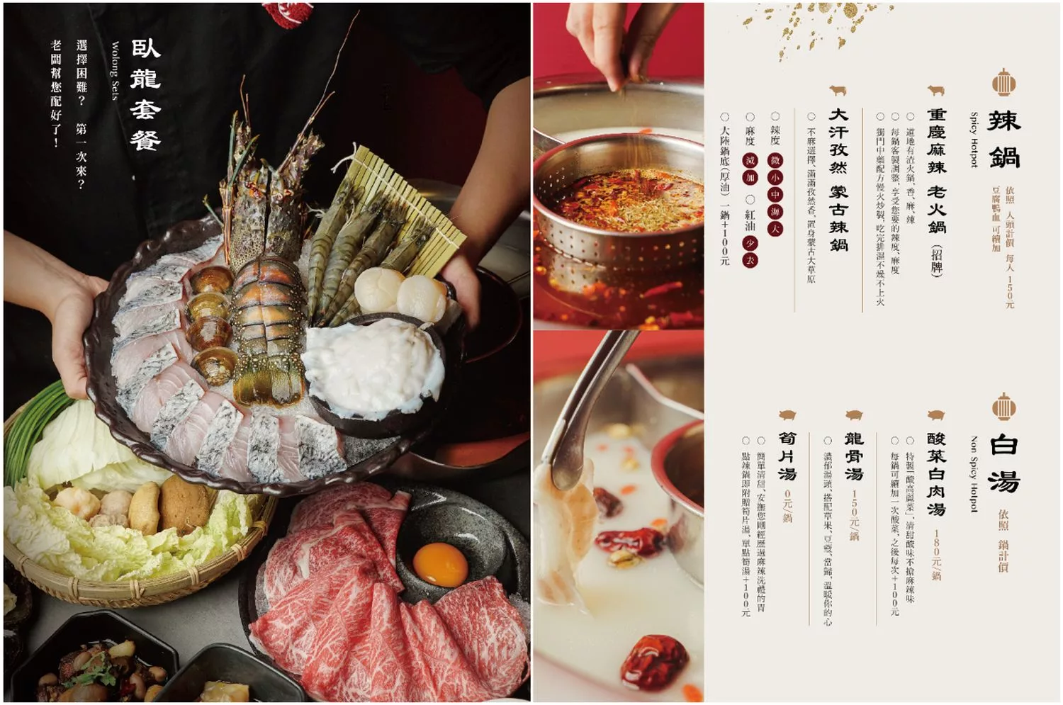【台中西屯火鍋】臥龍城麻辣火鍋，道地四川老火鍋，雙人海陸饗宴超澎派! @混血珊莎的奇幻旅程