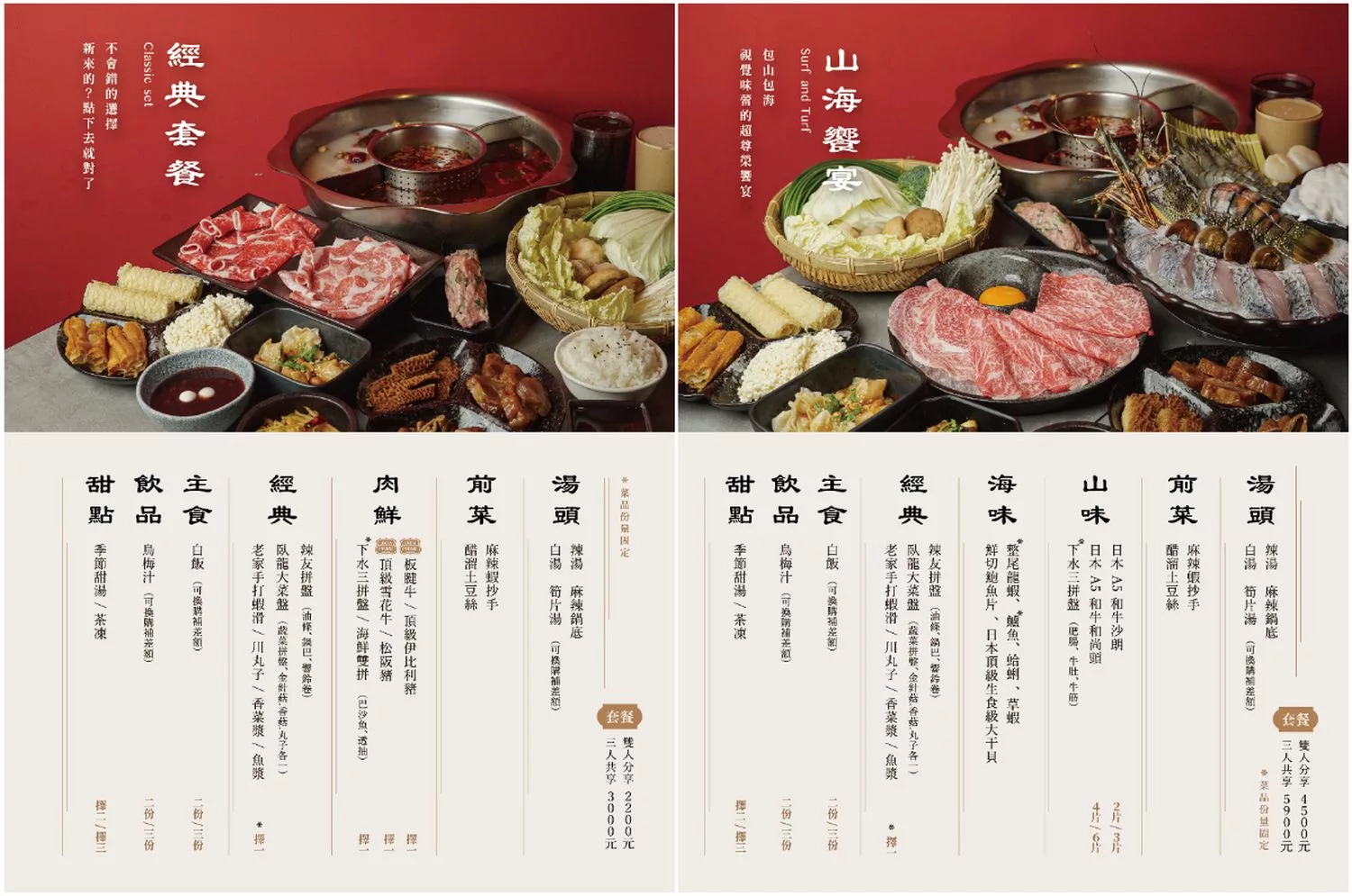 【台中西屯火鍋】臥龍城麻辣火鍋，道地四川老火鍋，雙人海陸饗宴超澎派! @混血珊莎的奇幻旅程