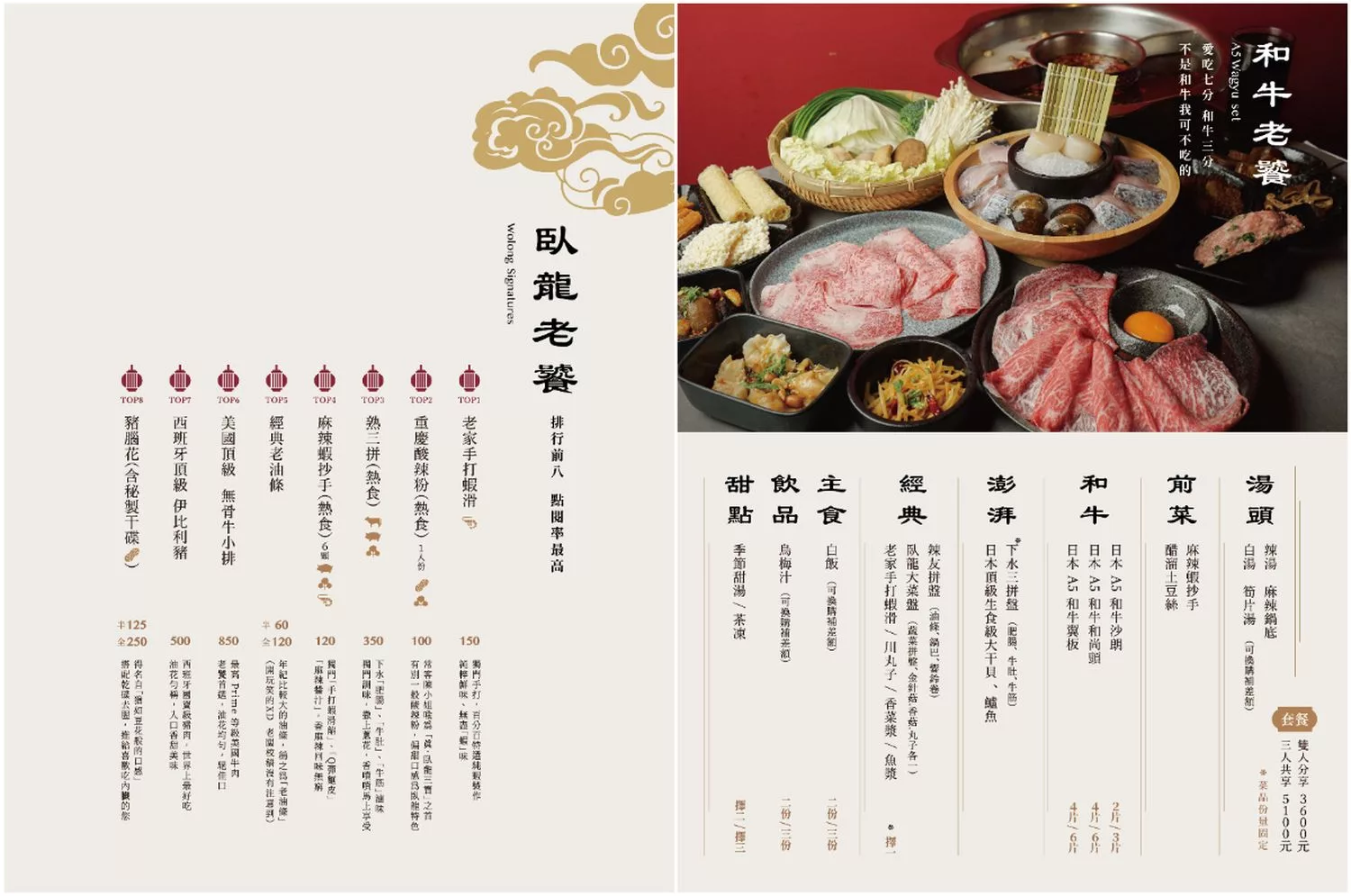 【台中西屯火鍋】臥龍城麻辣火鍋，道地四川老火鍋，雙人海陸饗宴超澎派! @混血珊莎的奇幻旅程